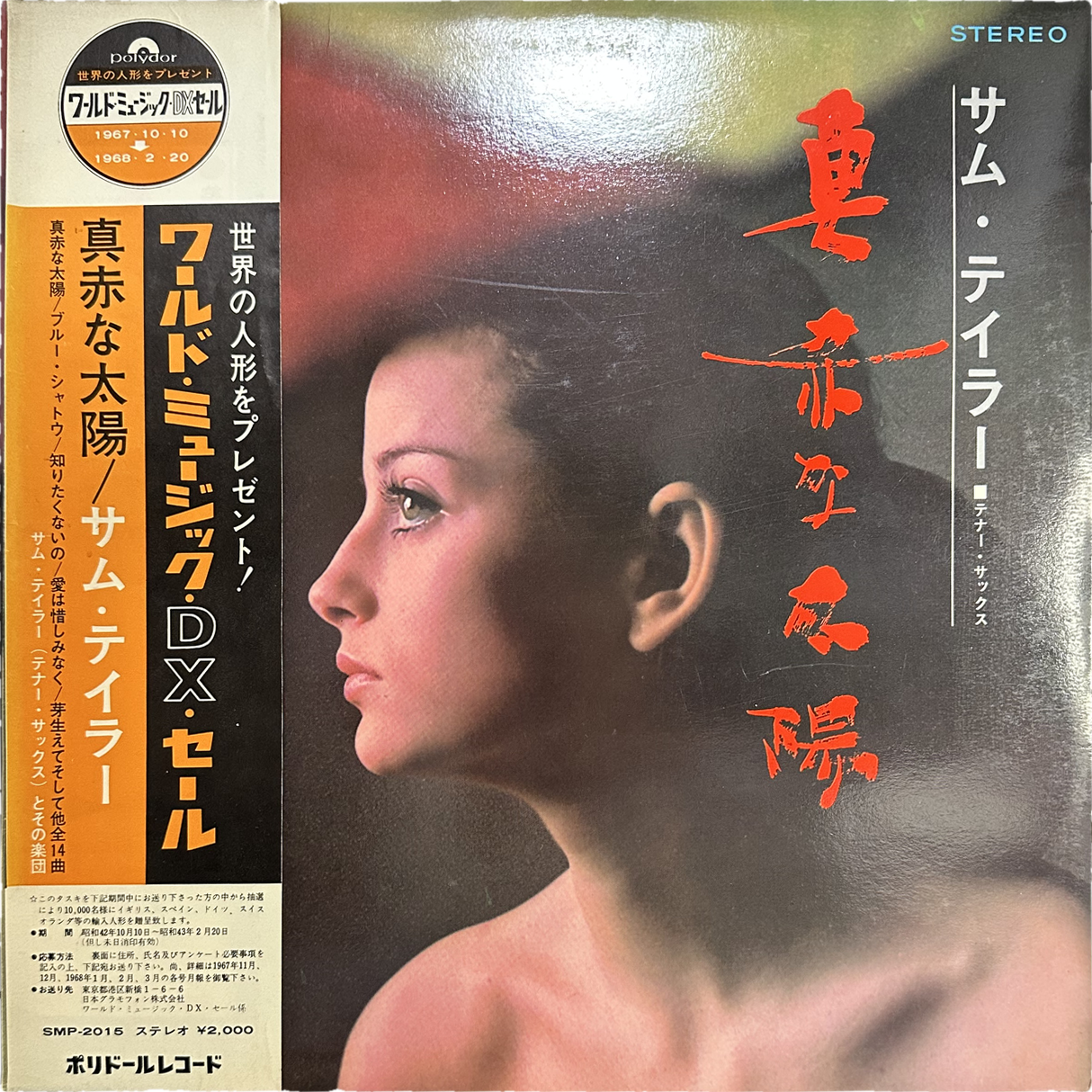 Sam Taylor (2) — 真赤な太陽 = Makka Na Taiyo