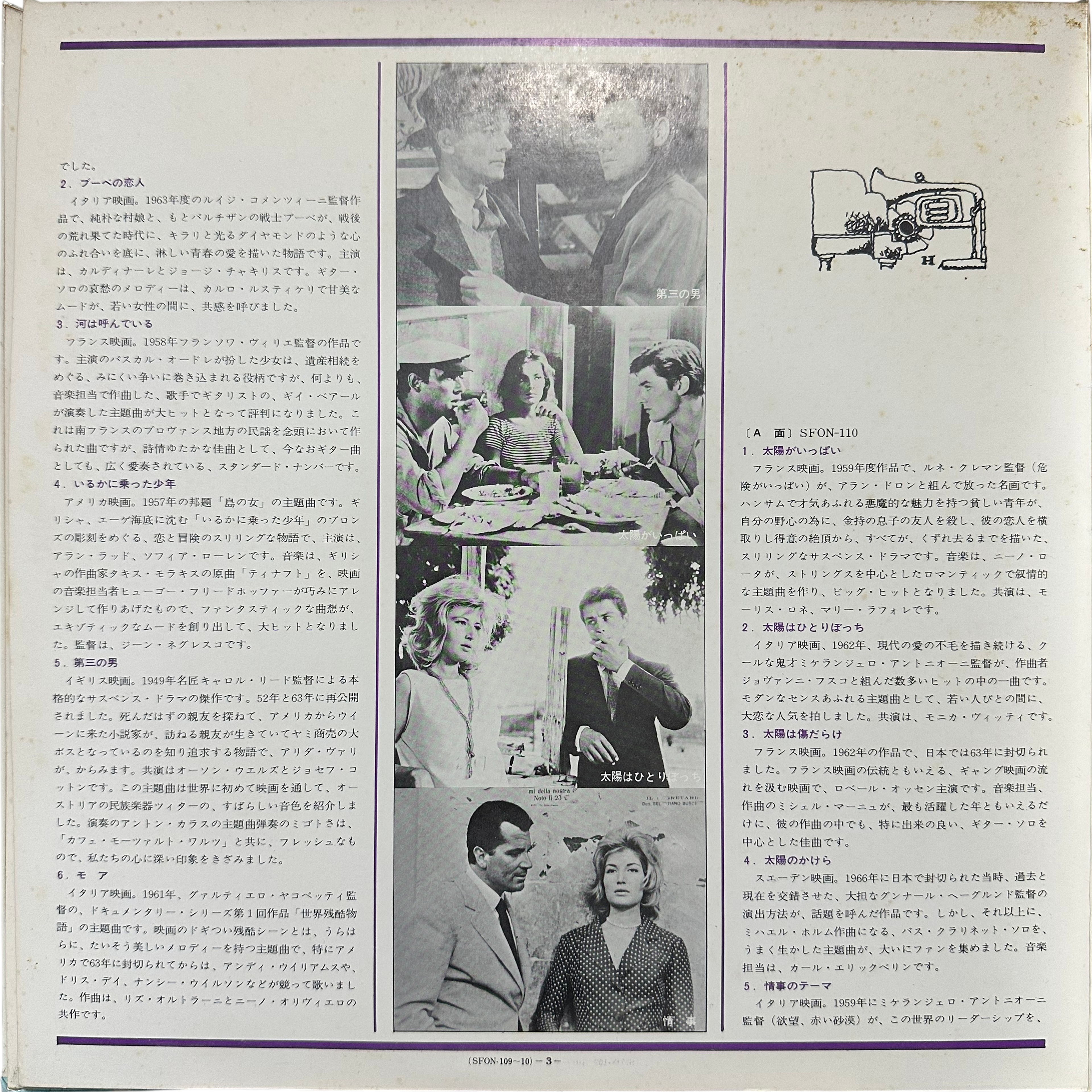 Maurice Leclerc And His Orchestra,The Miles Davis Quintet — Invitation To The European Screen Music 5