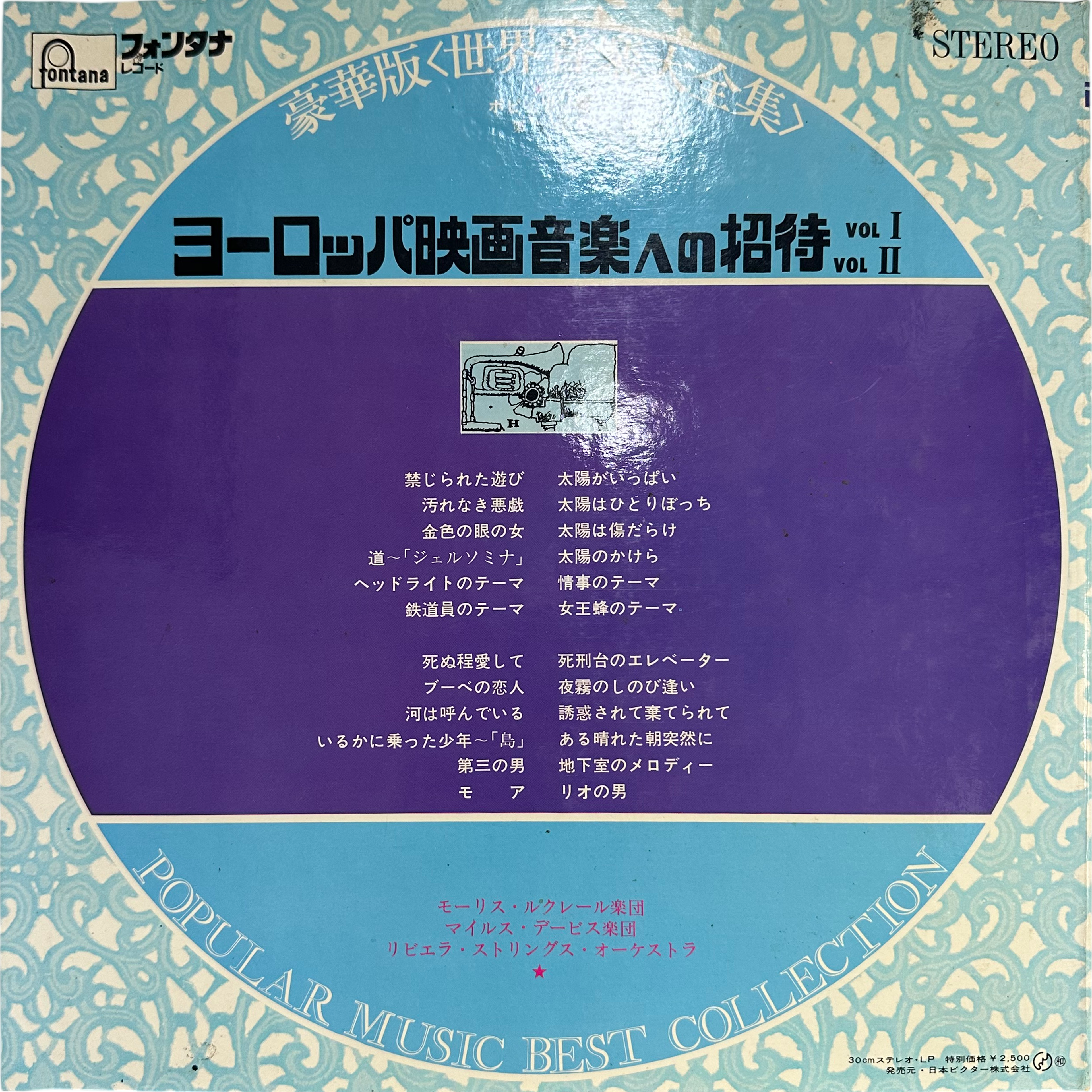 Maurice Leclerc And His Orchestra,The Miles Davis Quintet — Invitation To The European Screen Music 2