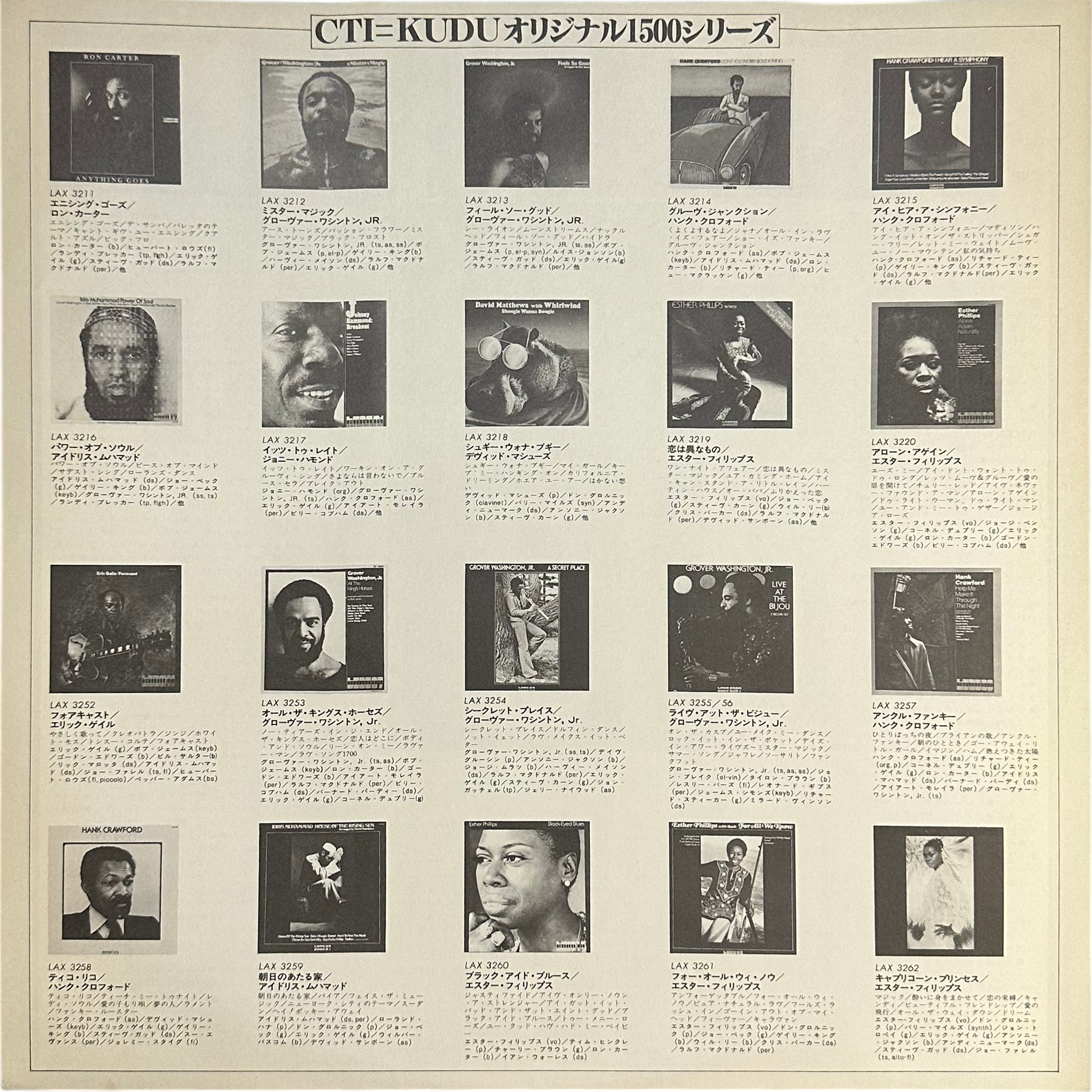 Grover Washington, Jr. — A Secret Place 5