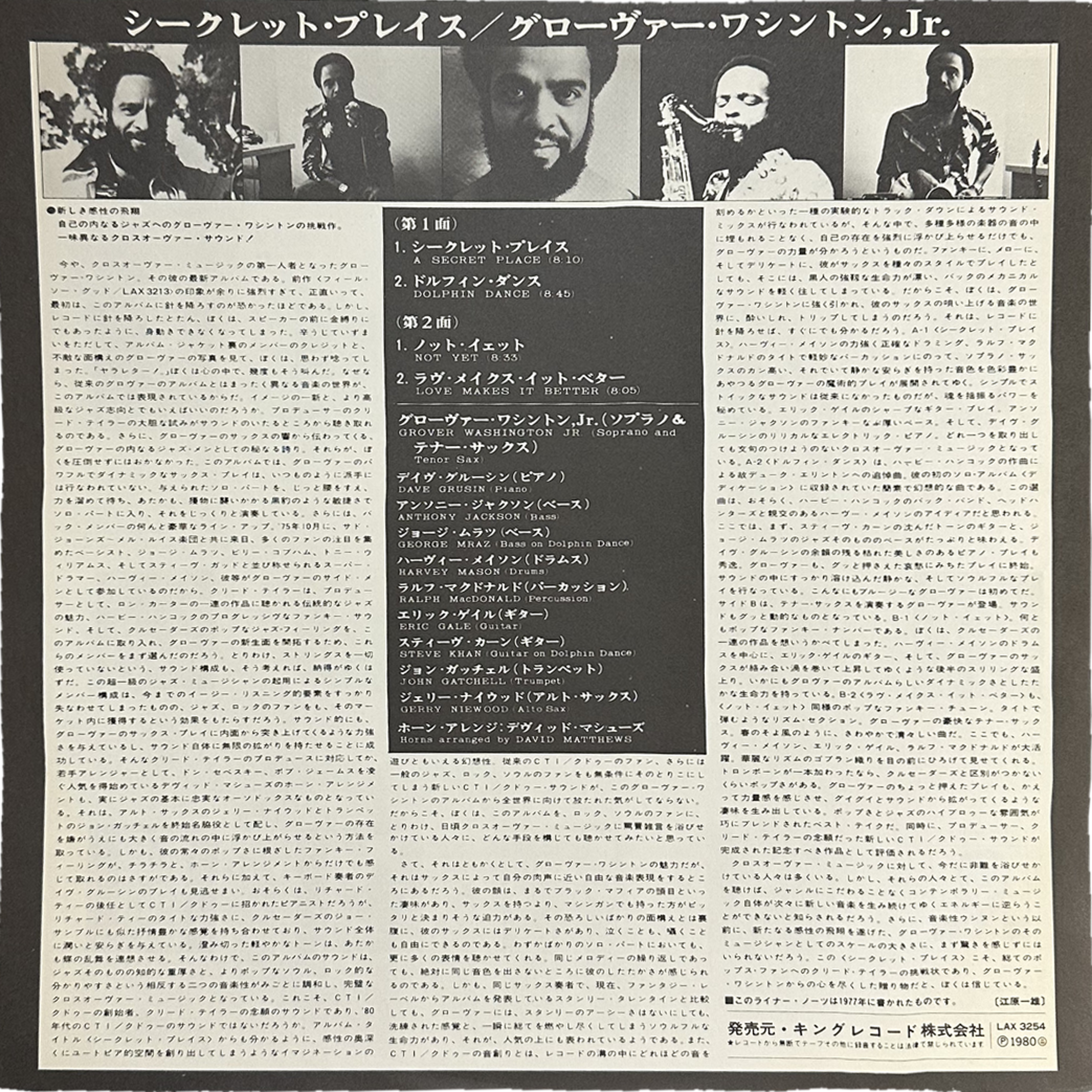 Grover Washington, Jr. — A Secret Place 4
