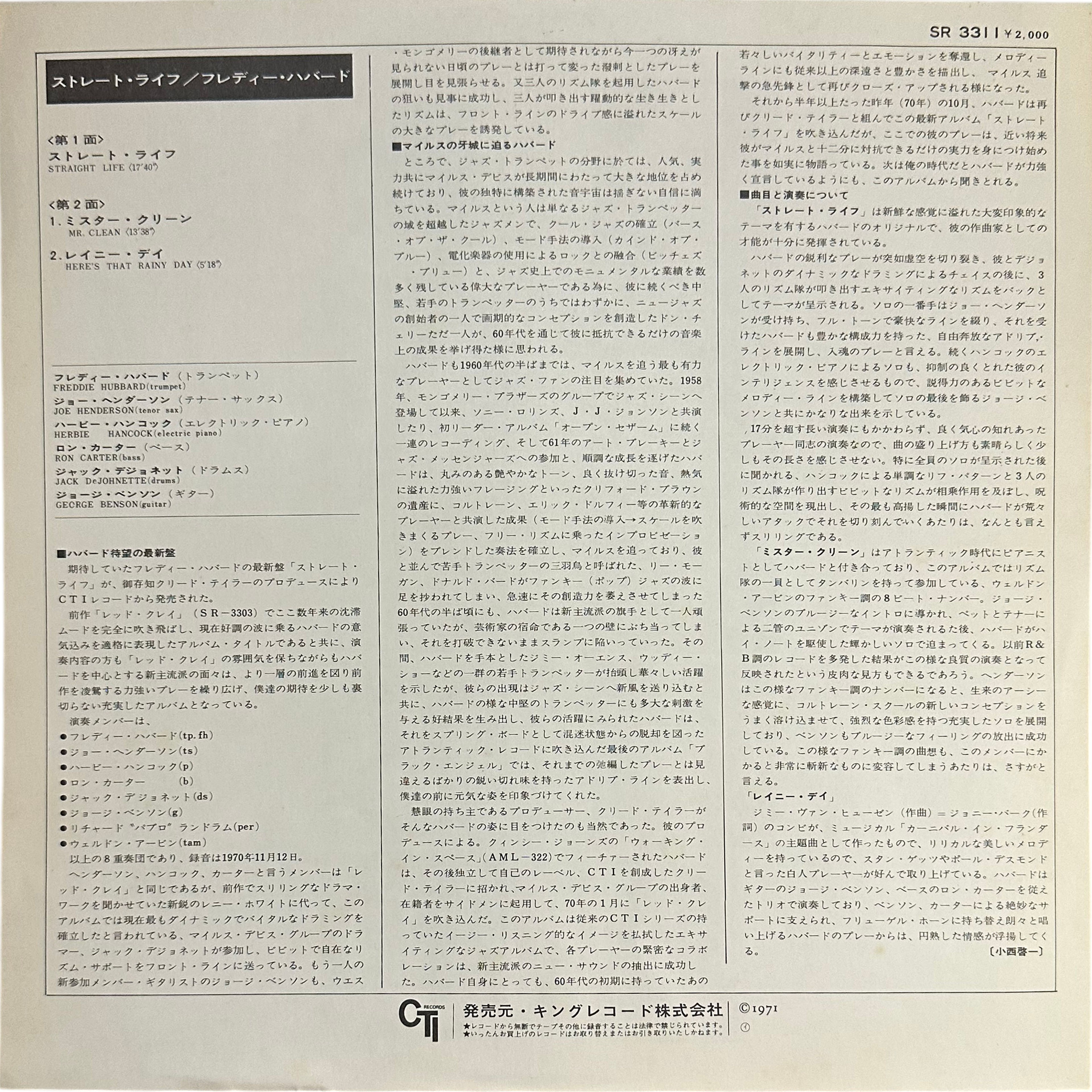 Freddie Hubbard — Straight Life 6