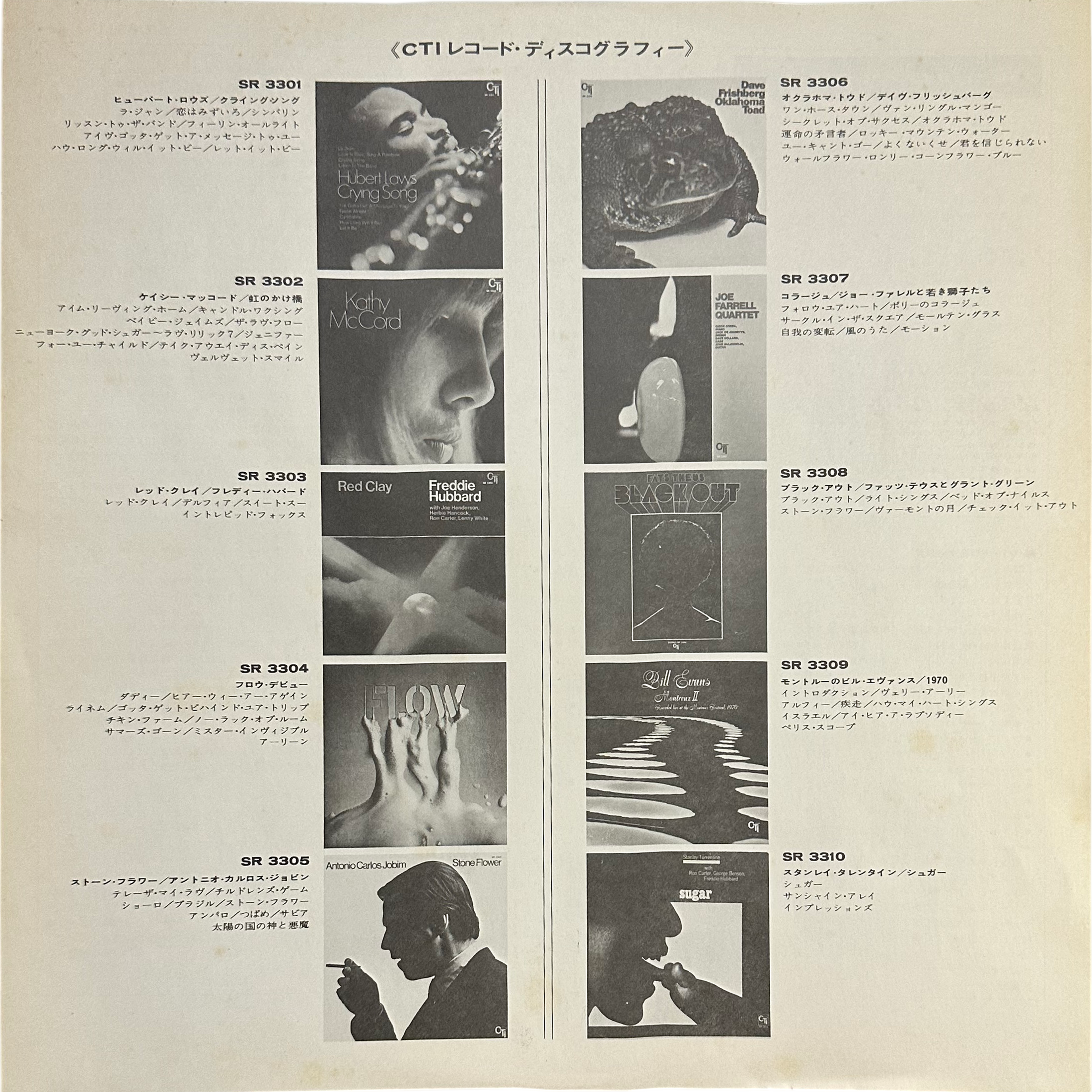 Freddie Hubbard — Straight Life 7