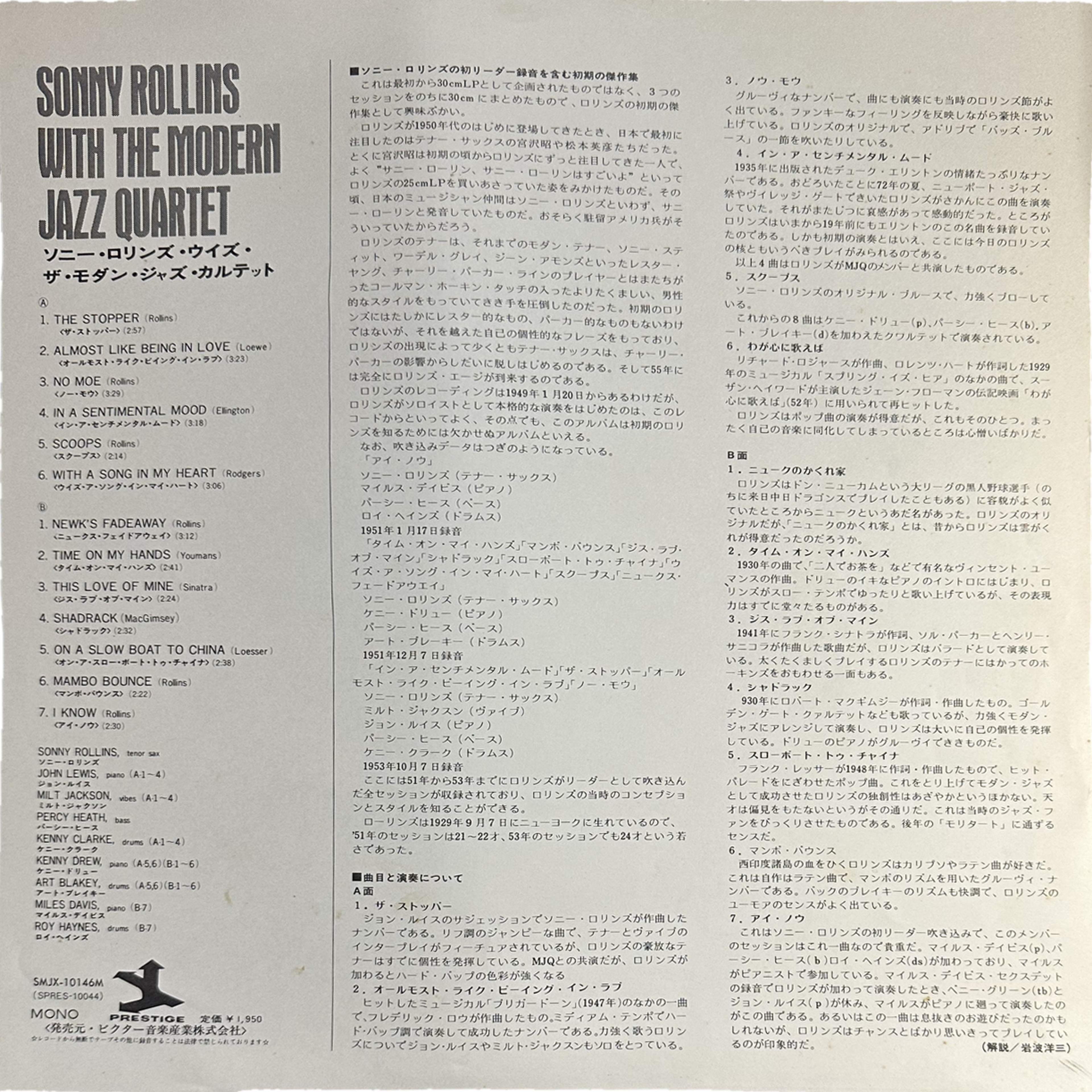 Art Blakey,Kenny Drew,Sonny Rollins,The Modern Jazz Quartet — Sonny Rollins With The Modern Jazz Quartet 4