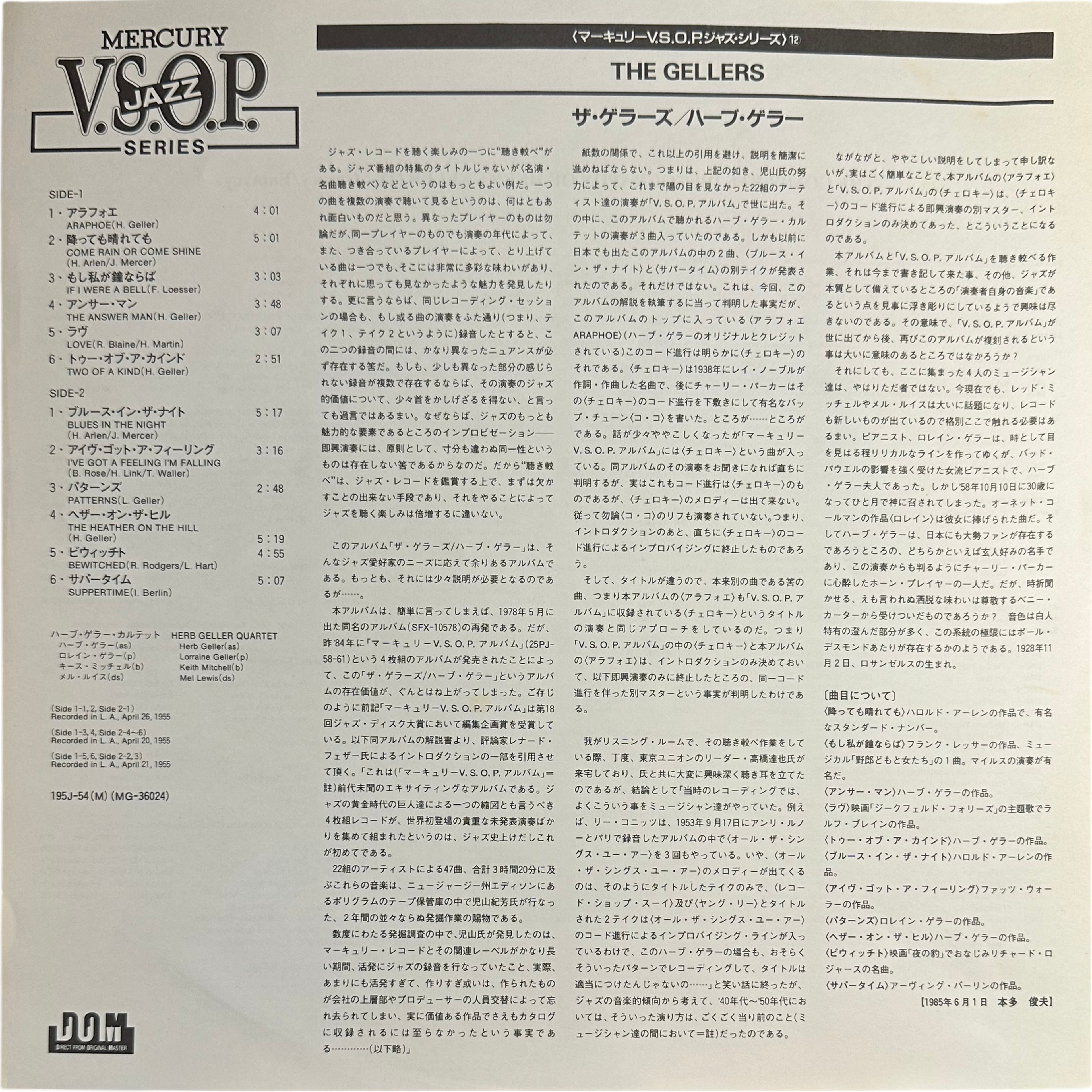 The Gellers — The Gellers 4