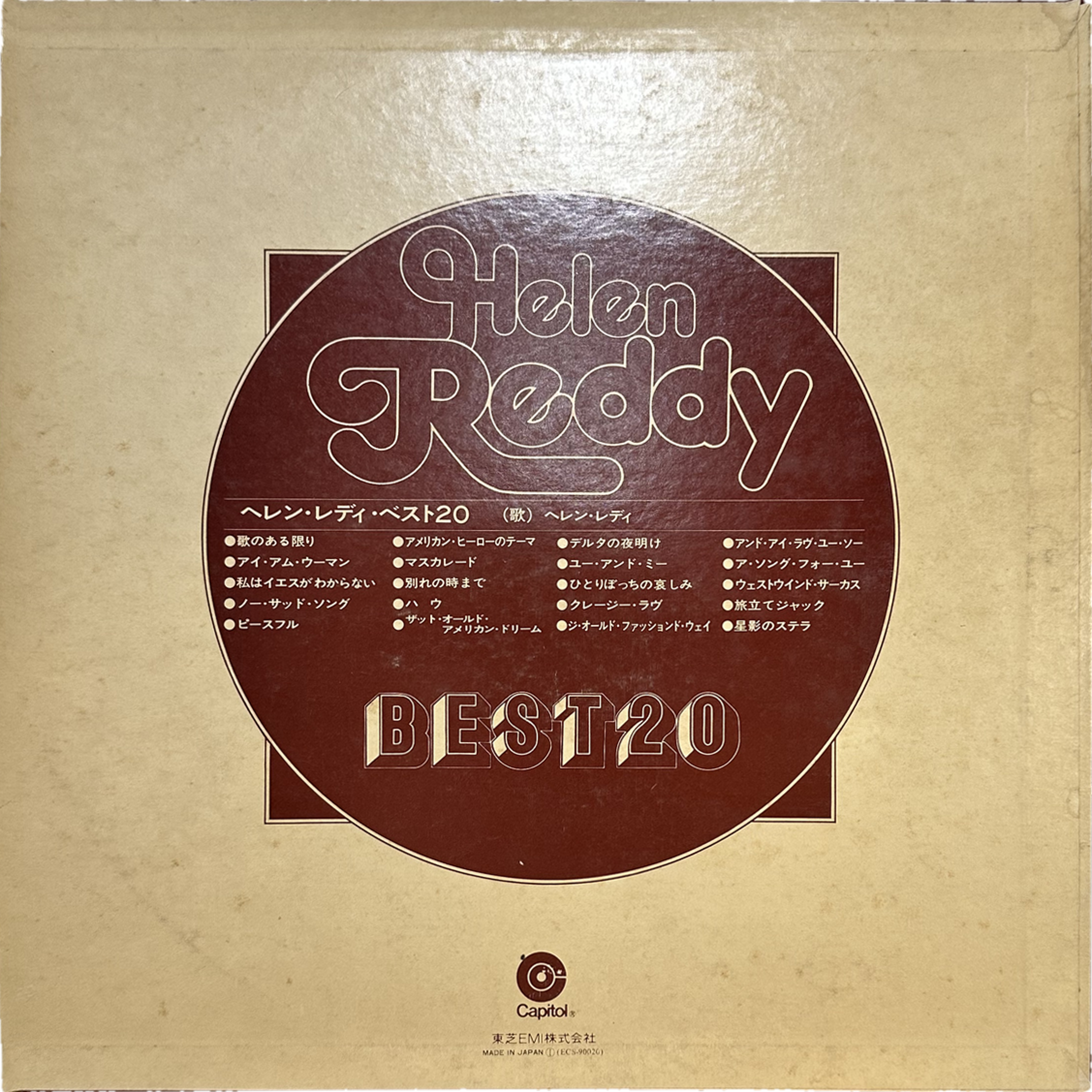 Helen Reddy — Helen Reddy Best 20 2