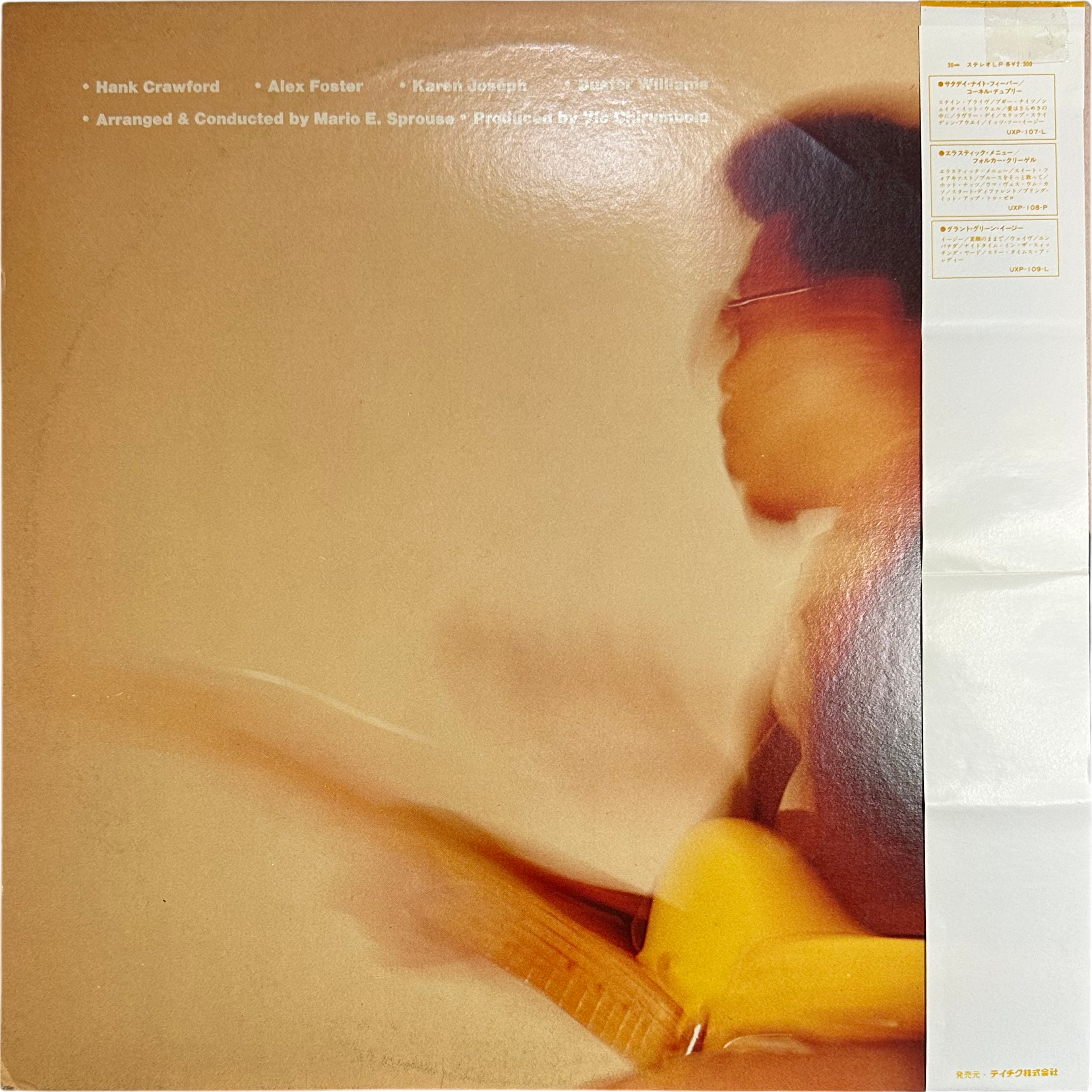 Cornell Dupree — Shadow Dancing 2