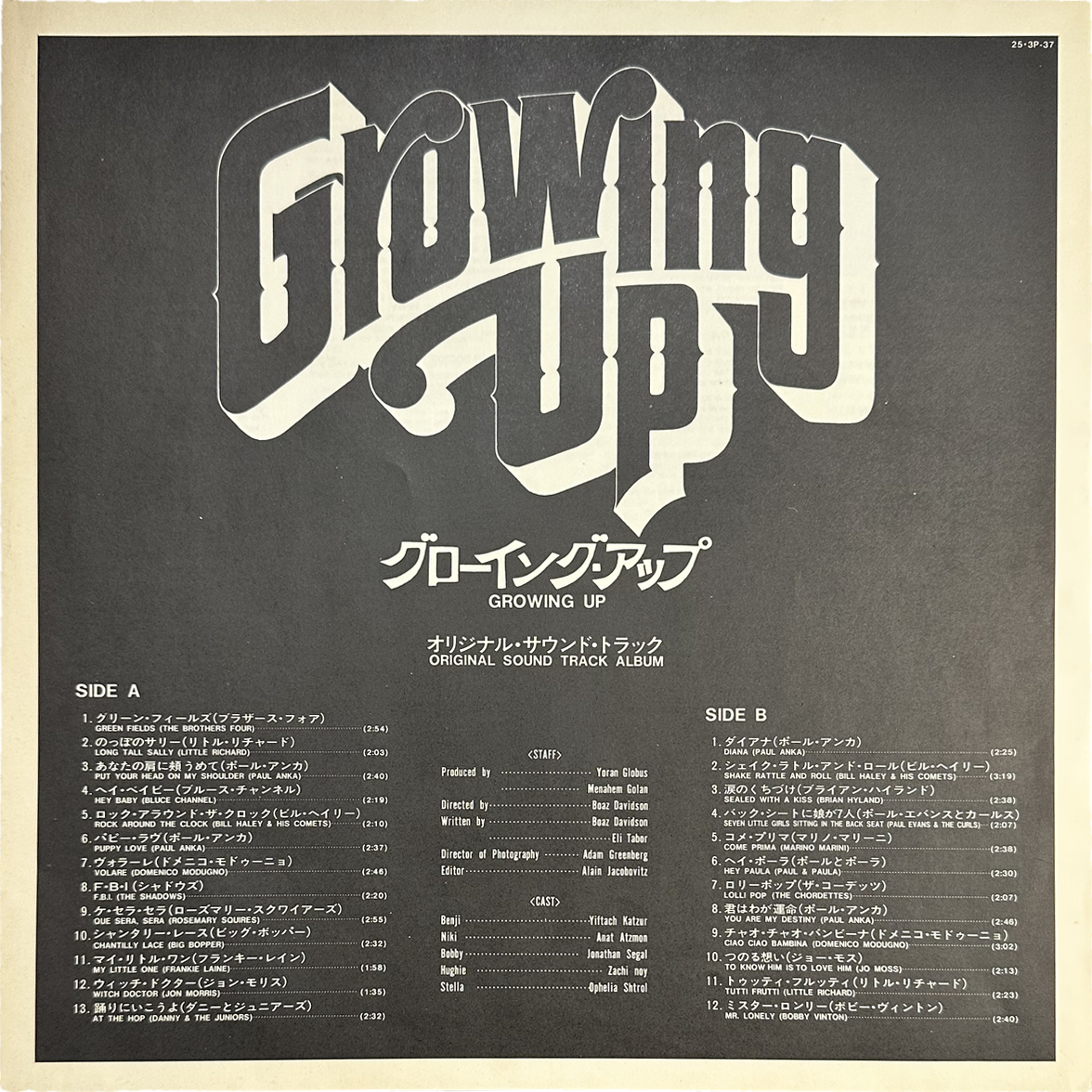 Various — Growing Up (Original Sound Track Album) 4