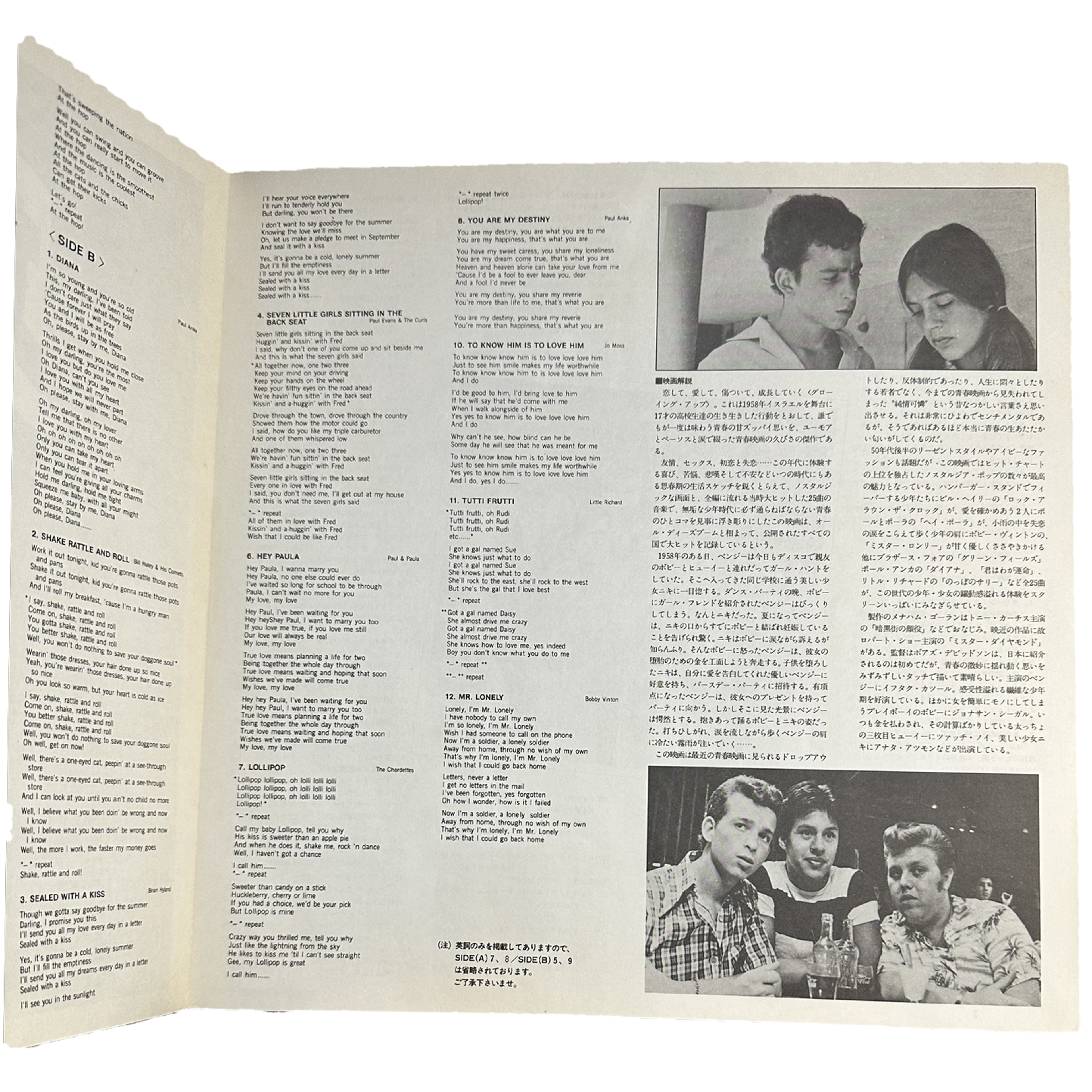 Various — Growing Up (Original Sound Track Album) 6