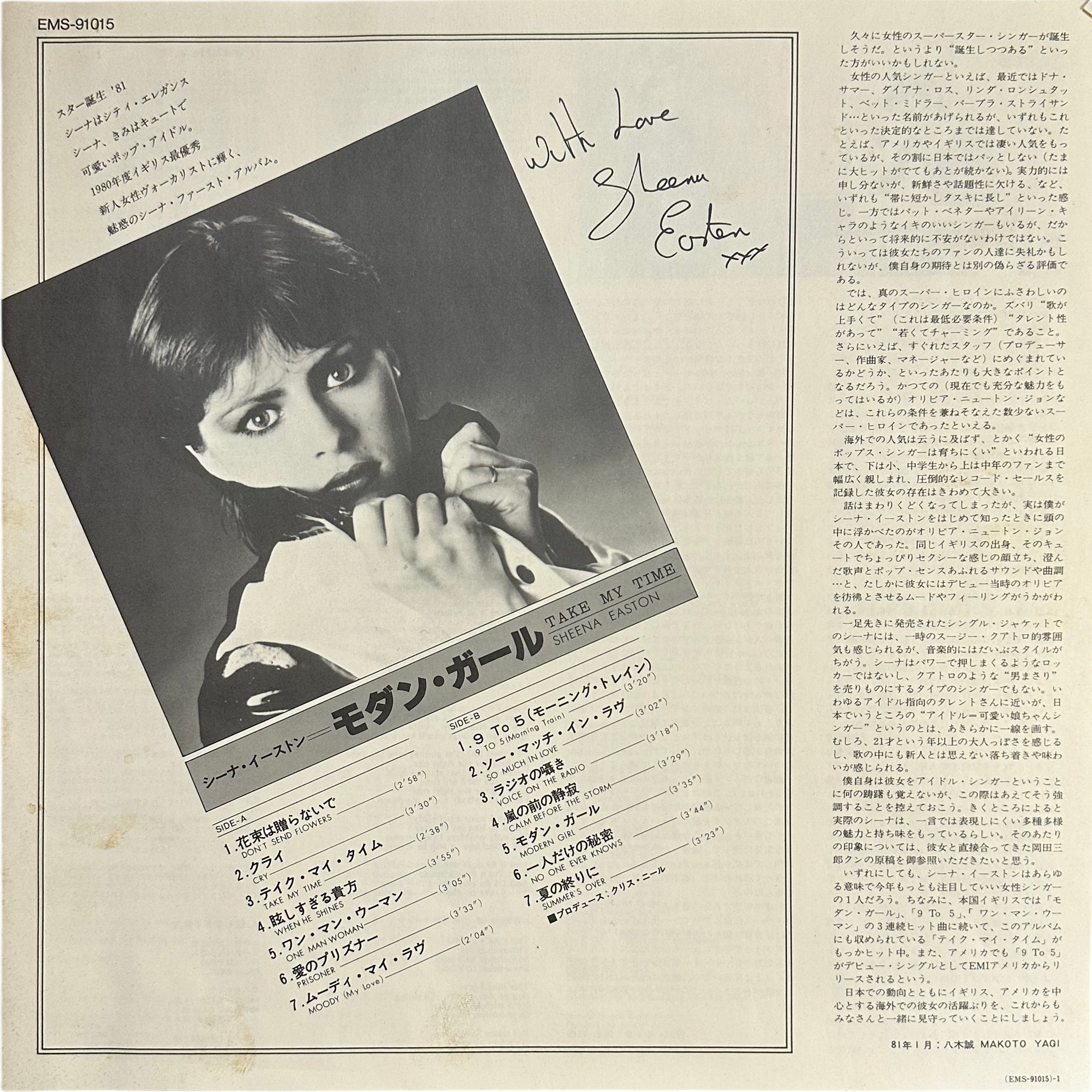 Sheena Easton — Take My Time 4