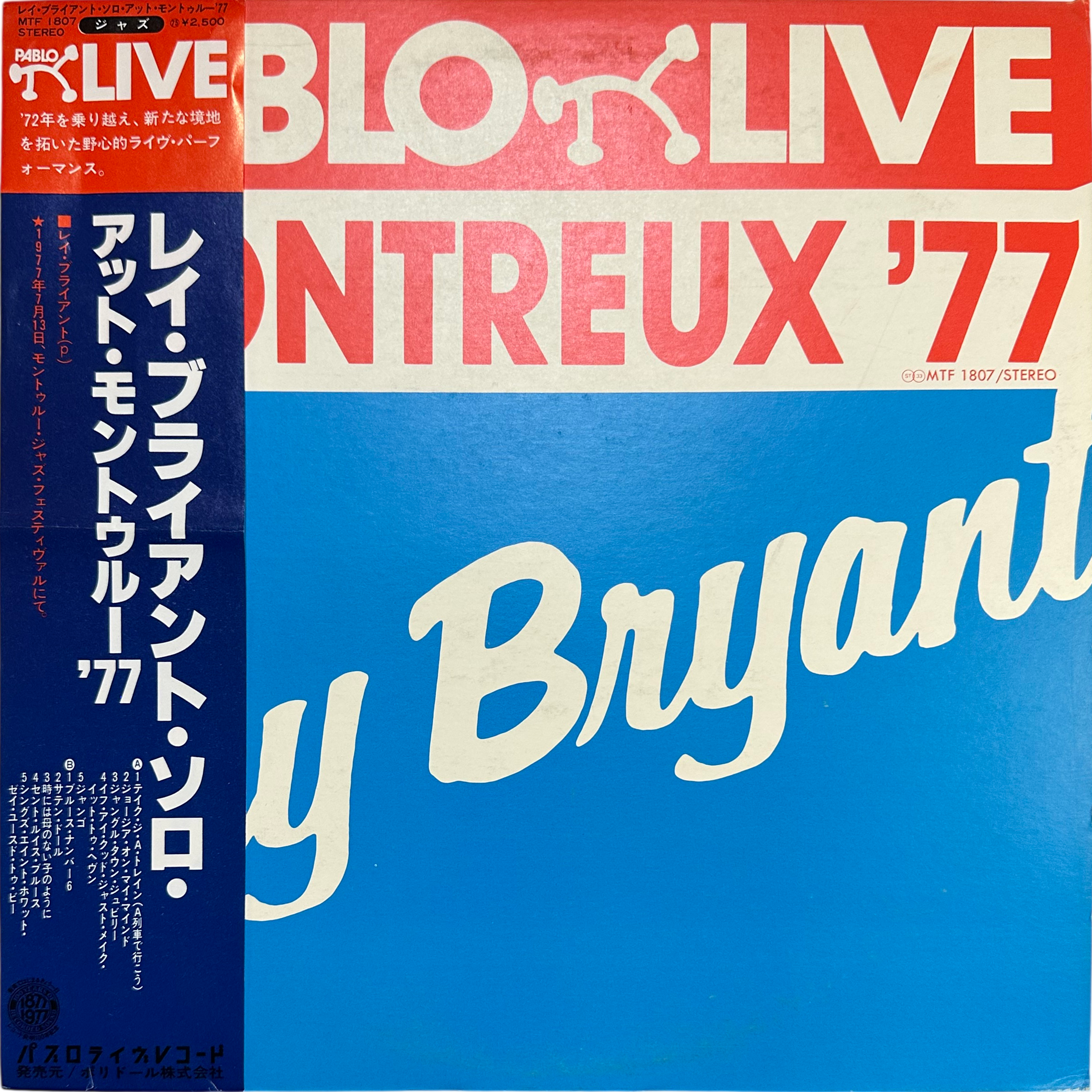 Ray Bryant — Montreux '77