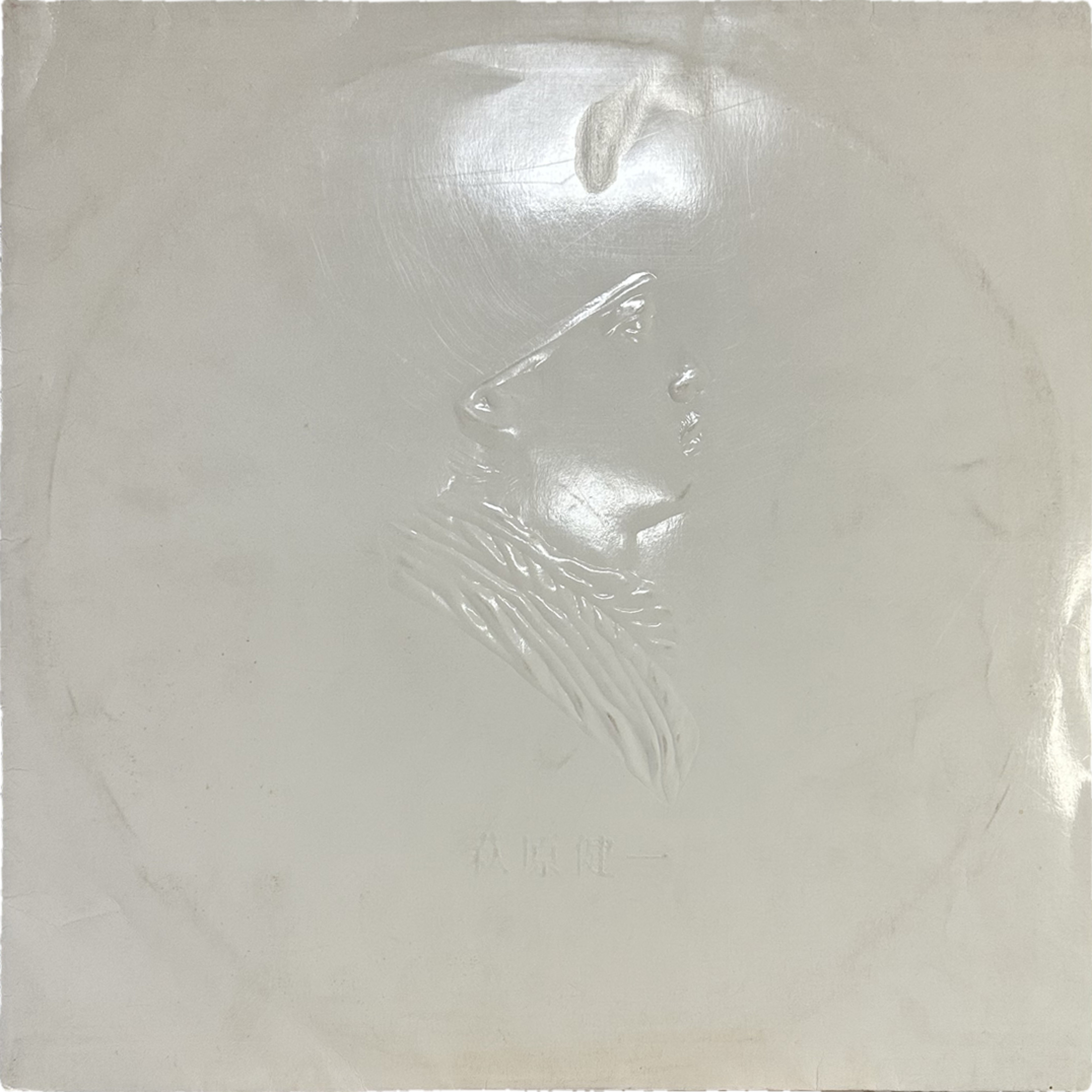 Kenichi Hagiwara — White & Blue