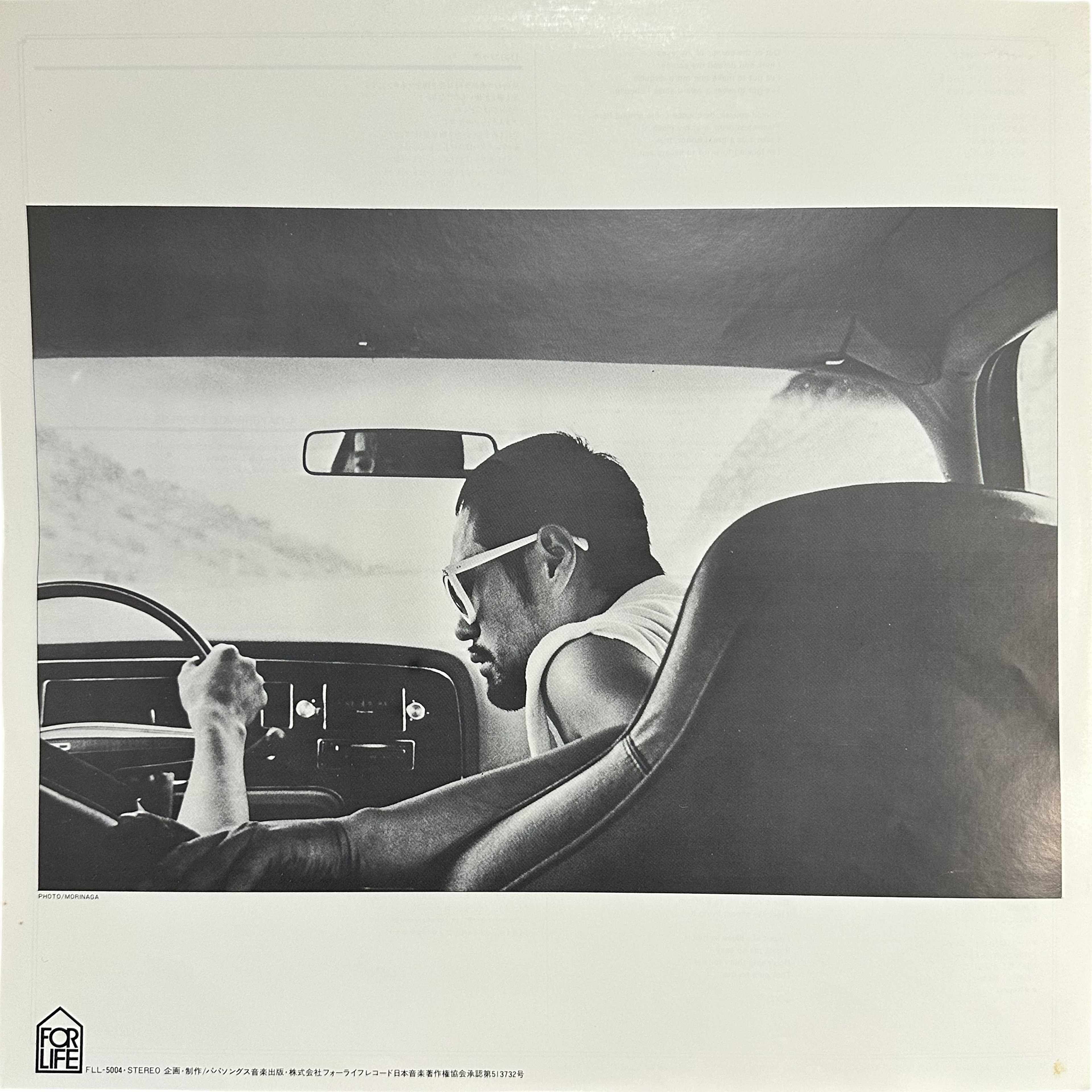 Shigeru Izumiya — Hot Typhoon From East: Shigeru In Troubadour = イーストからの熱い風 7