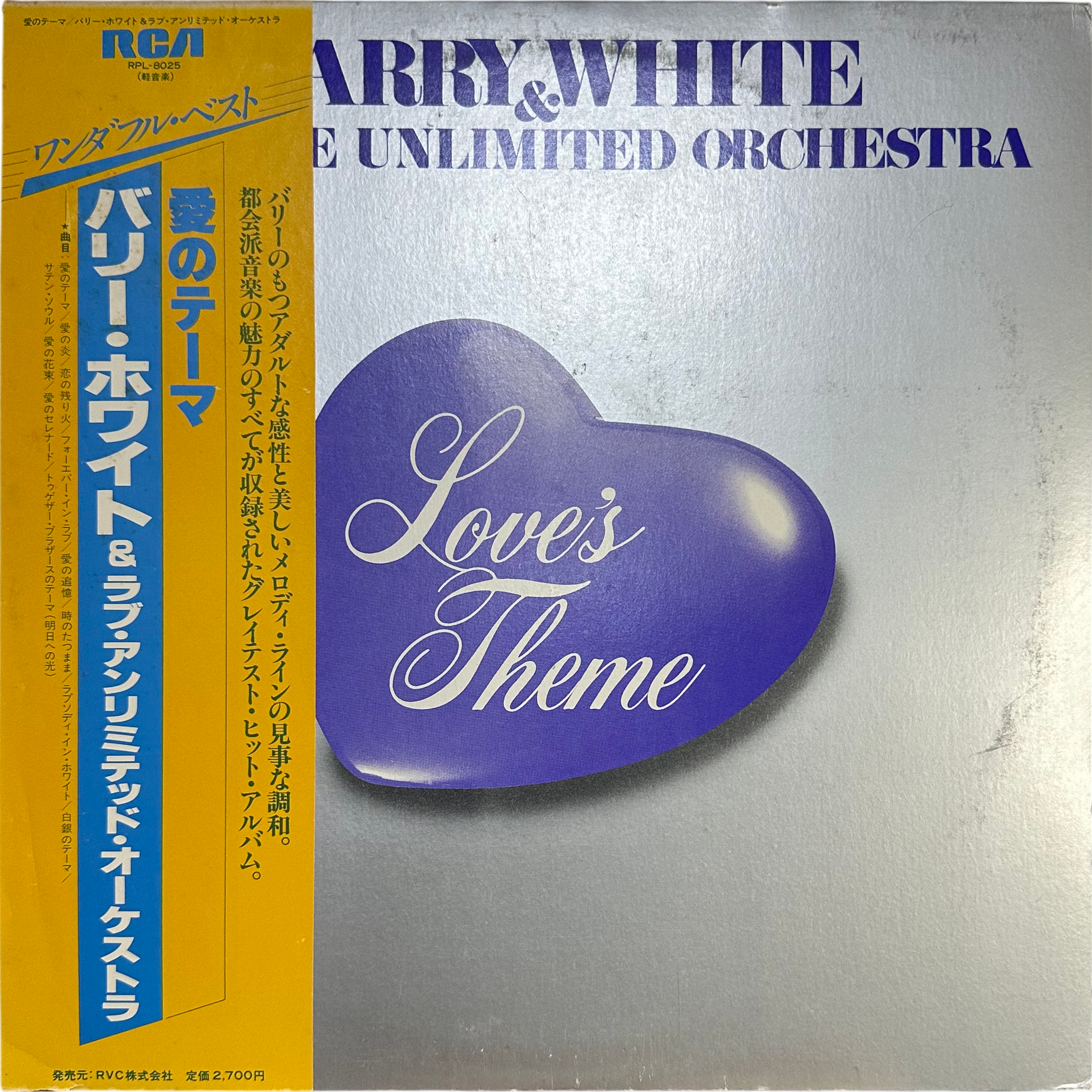 Barry White,Love Unlimited Orchestra — Love's Theme