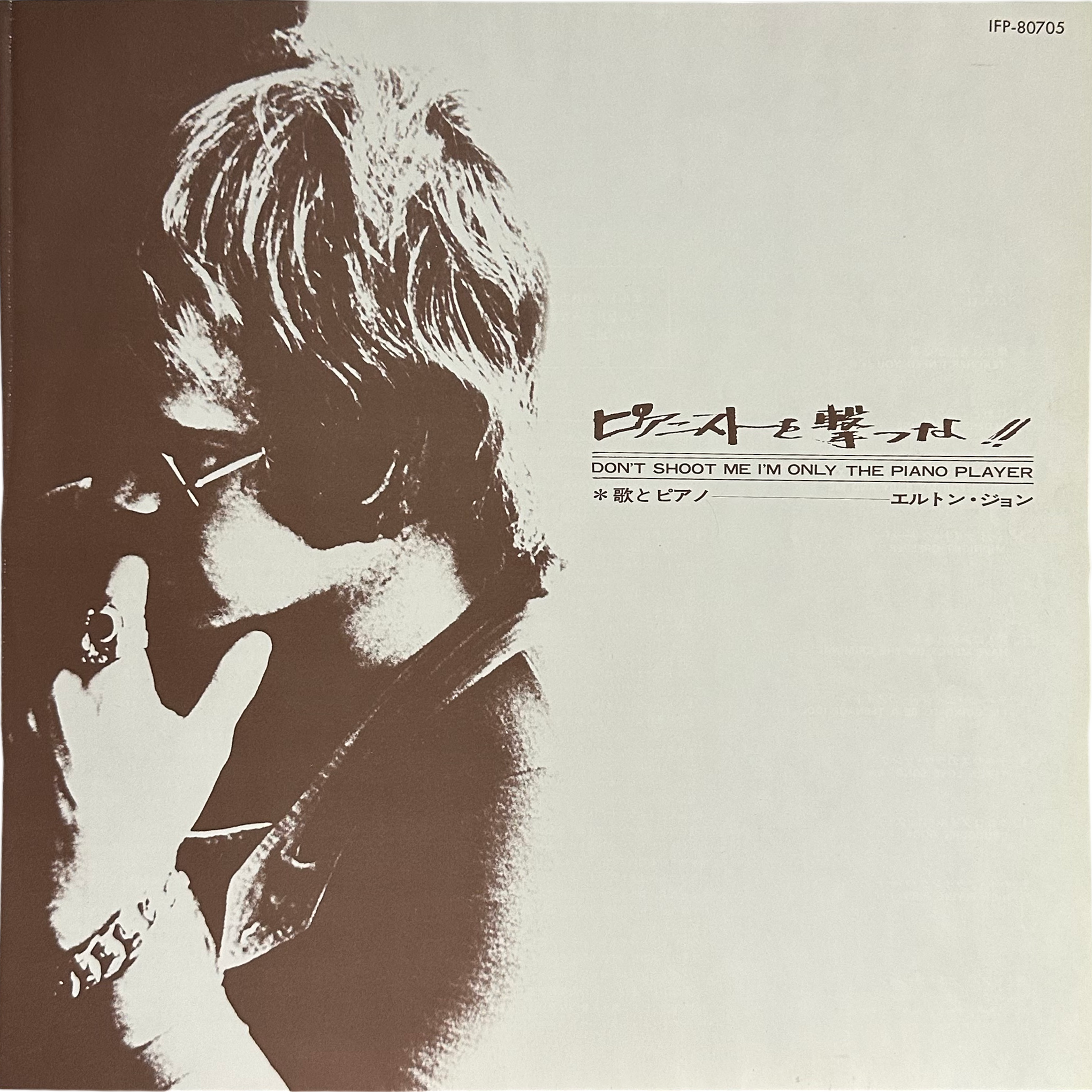 Elton John — Don't Shoot Me I'm Only The Piano Player 9