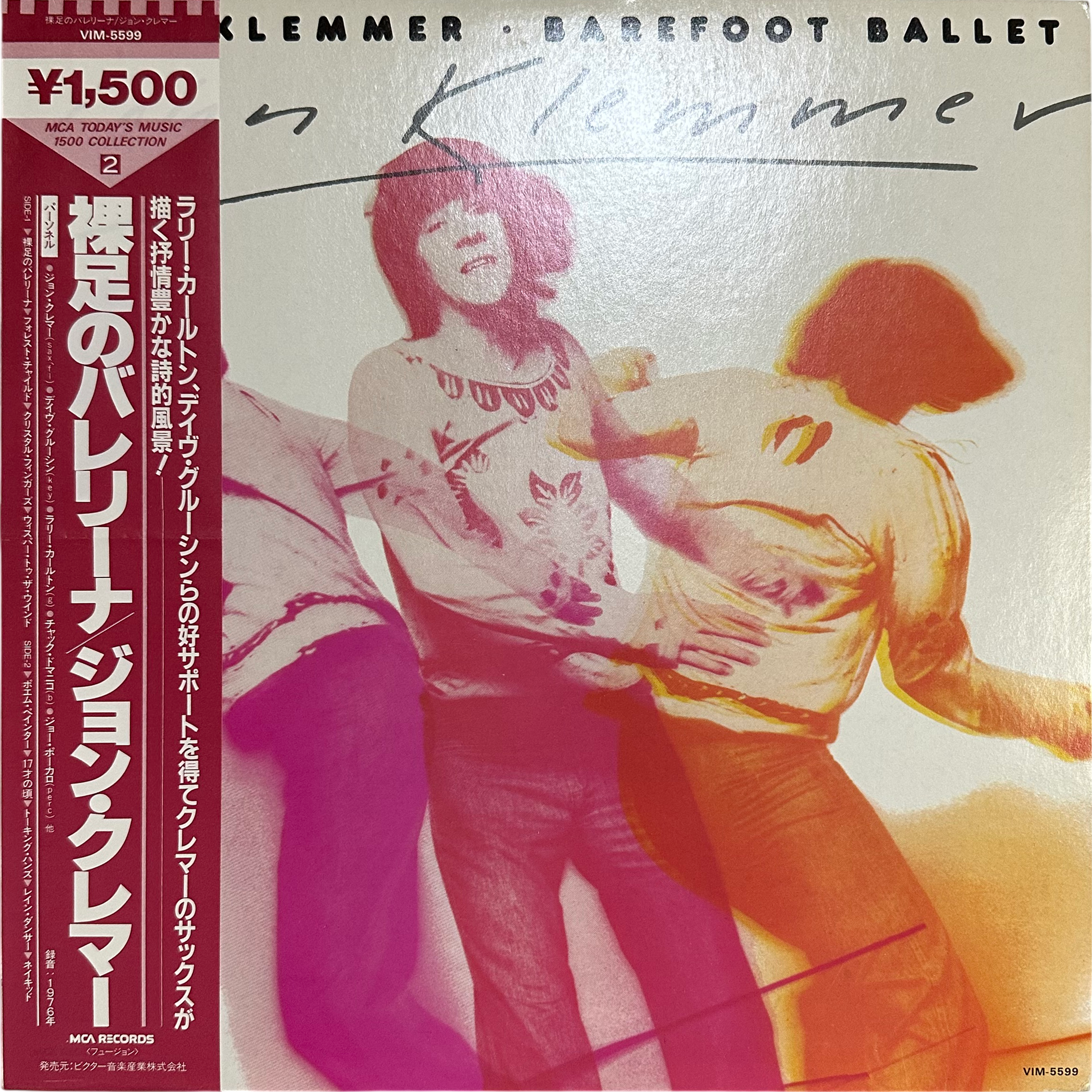 John Klemmer — Barefoot Ballet