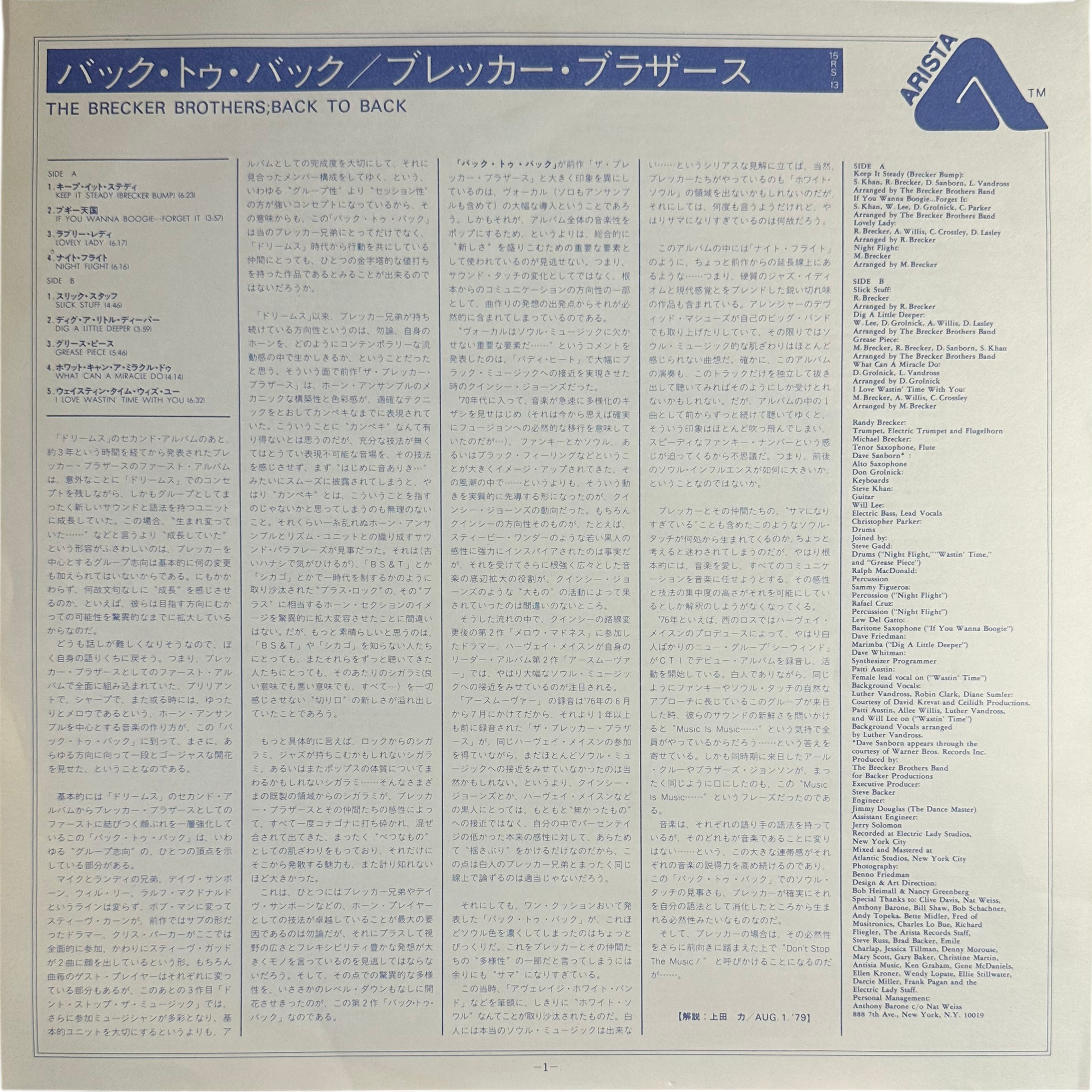 The Brecker Brothers — Back To Back 4