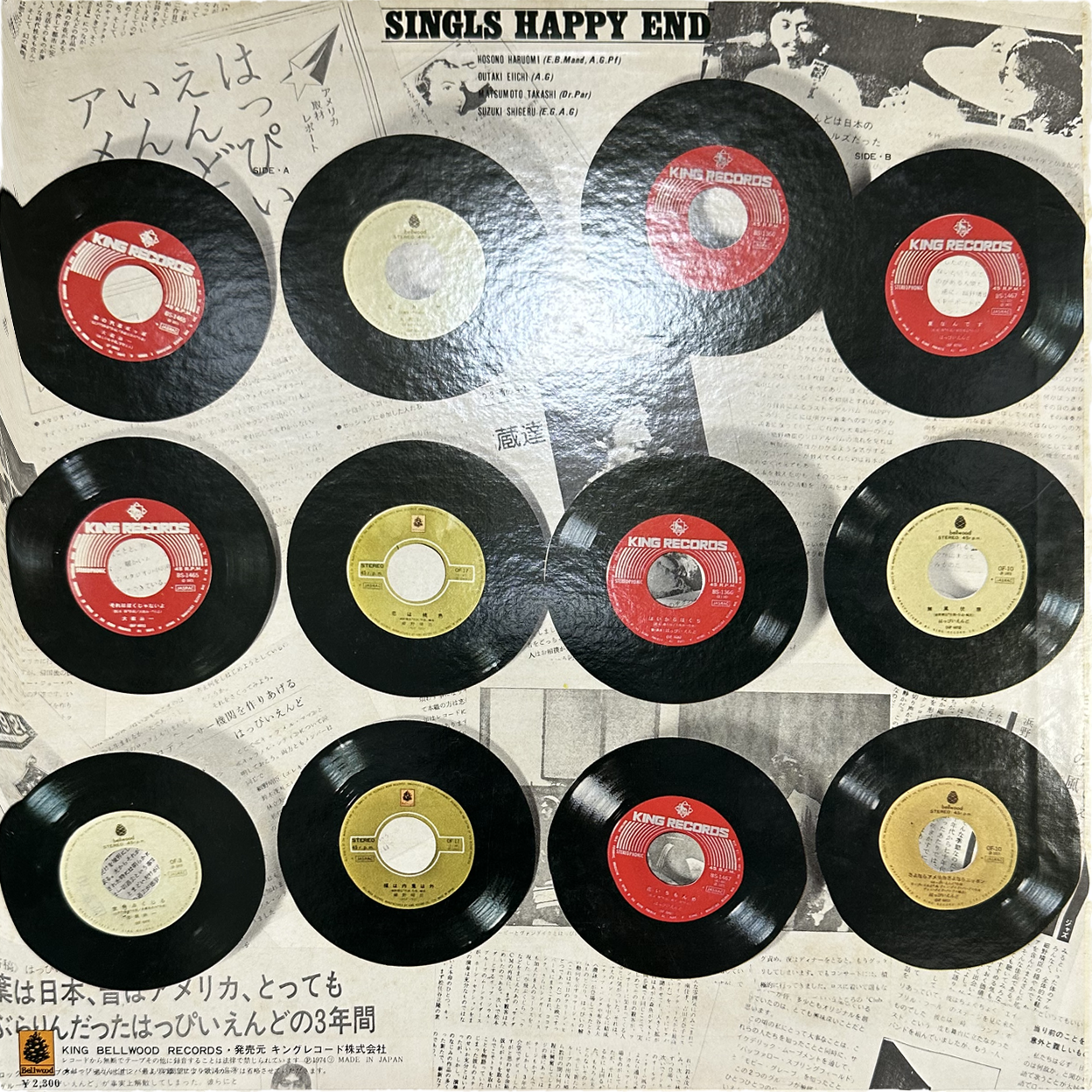 Happy End — Singles 2