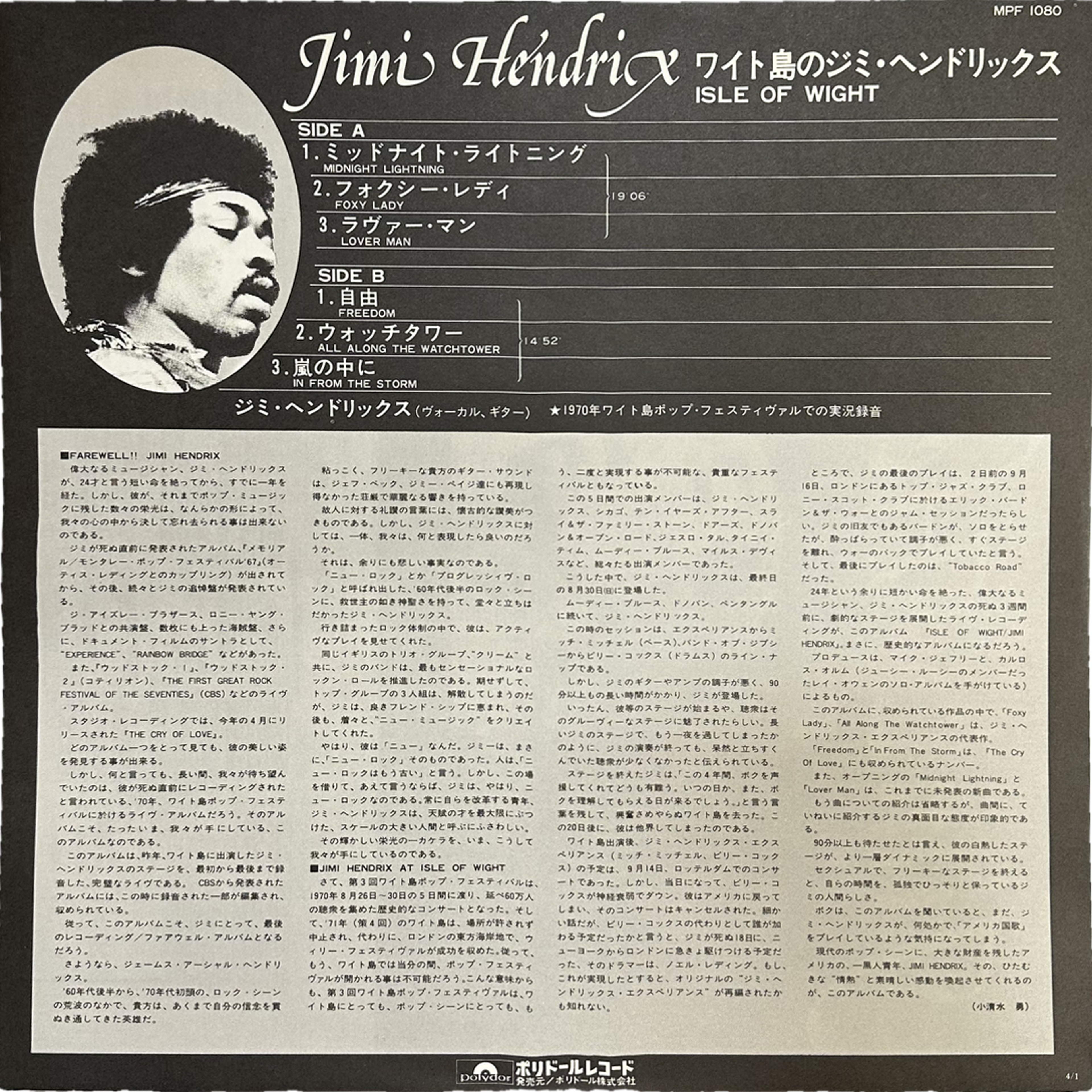 Jimi Hendrix — Isle Of Wight 4
