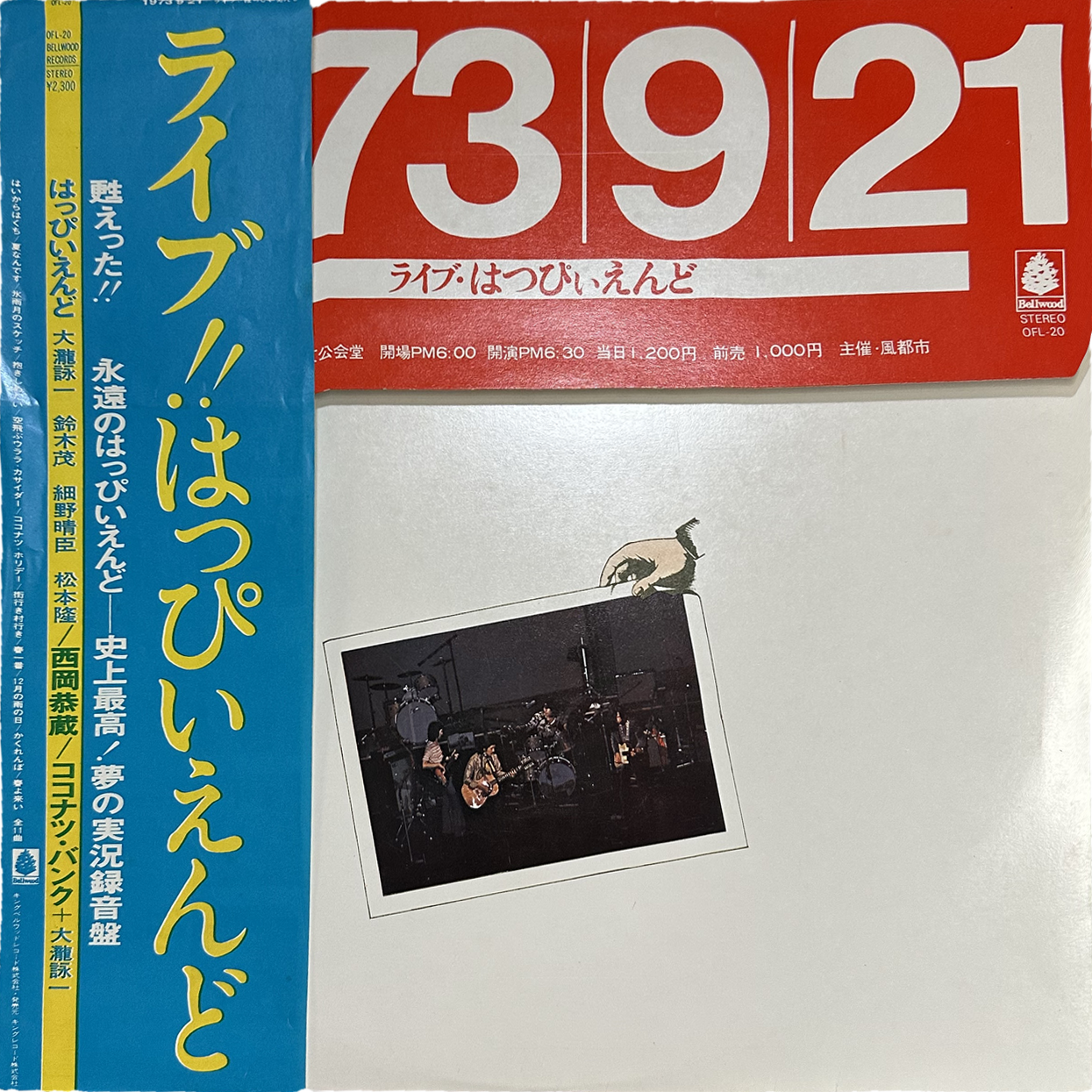 Happy End — ライヴ!!はっぴいえんど