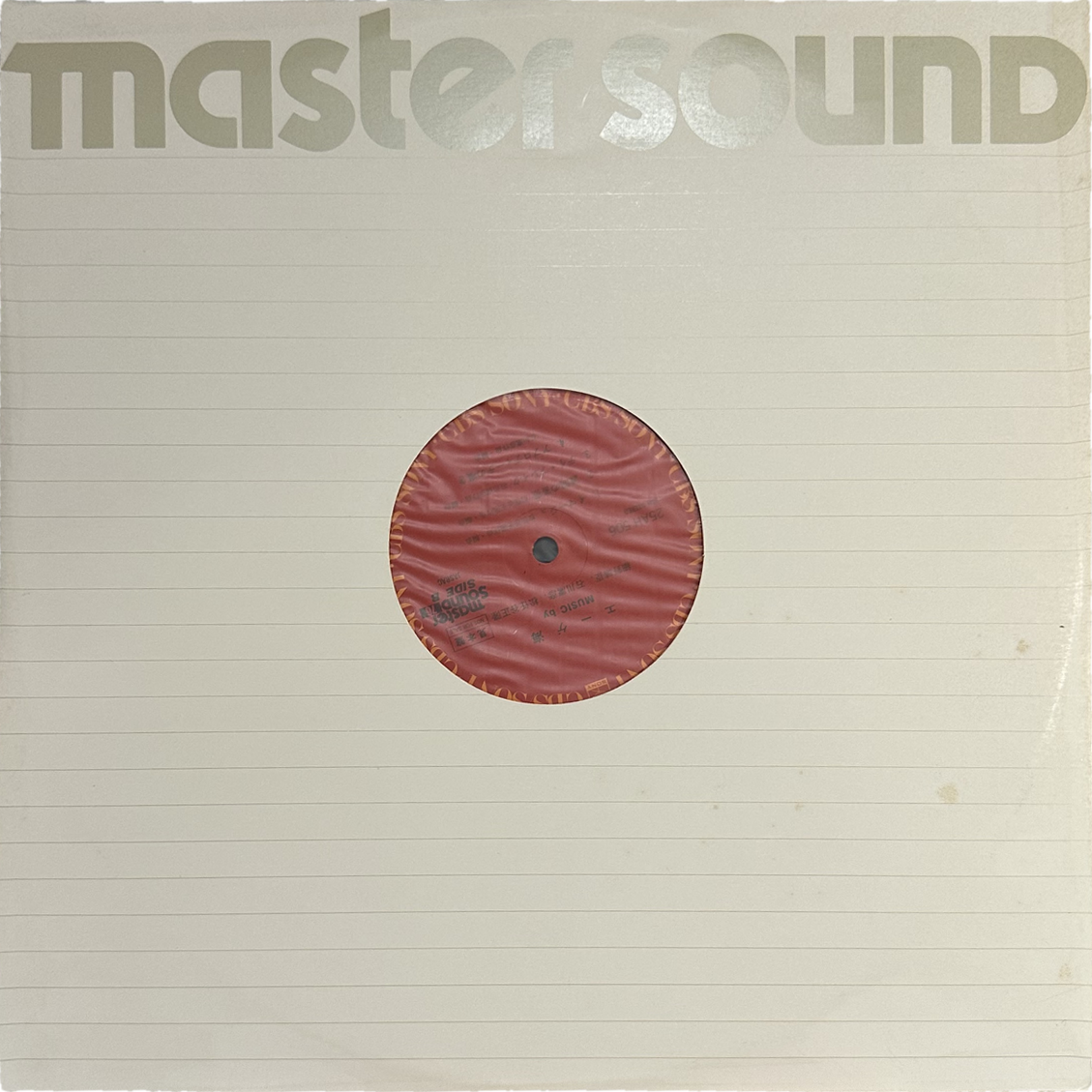Haruomi Hosono,Masataka Matsutoya,Takahiko Ishikawa — The Aegean Sea 3