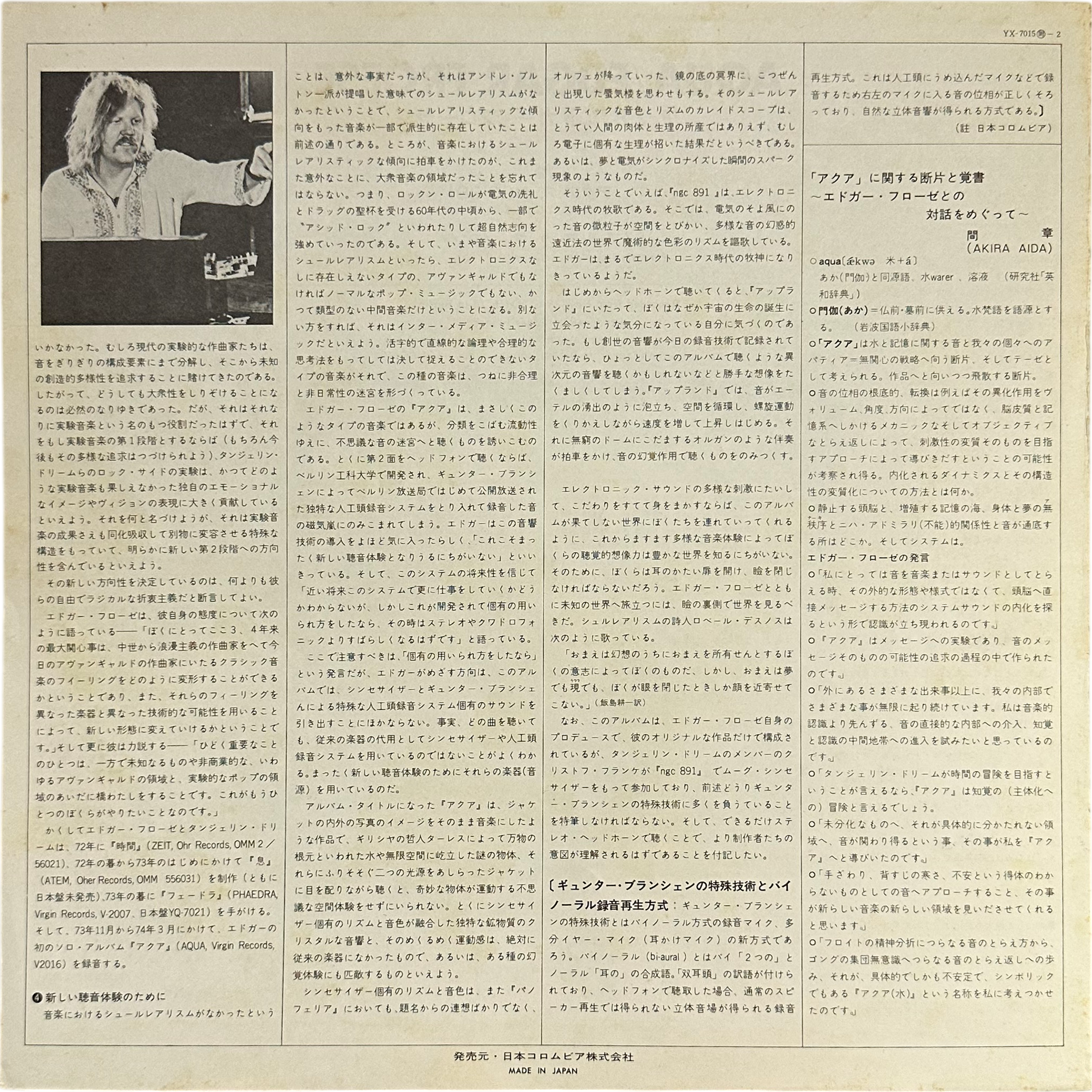 Edgar Froese — Aqua 7