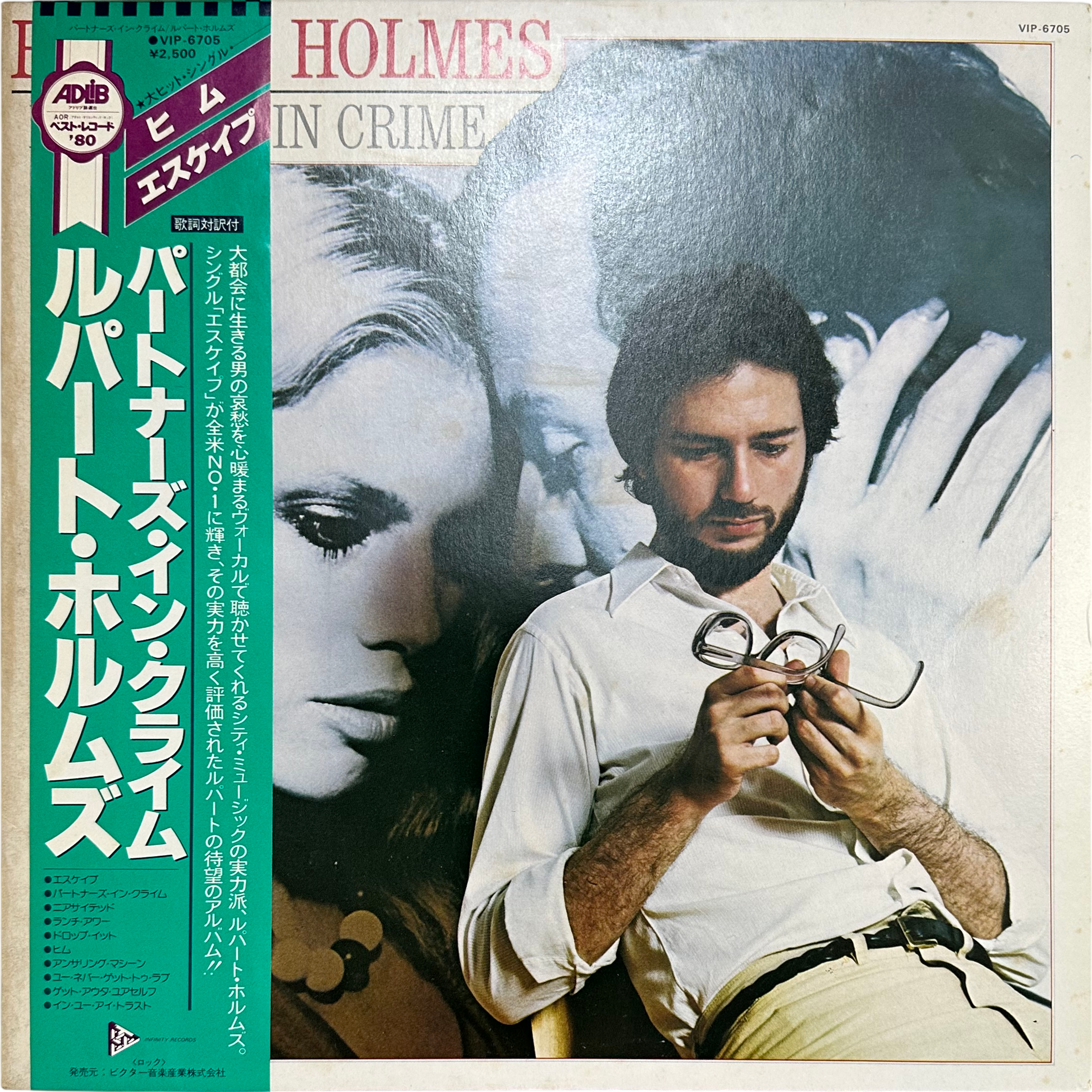 Rupert Holmes — Partners In Crime