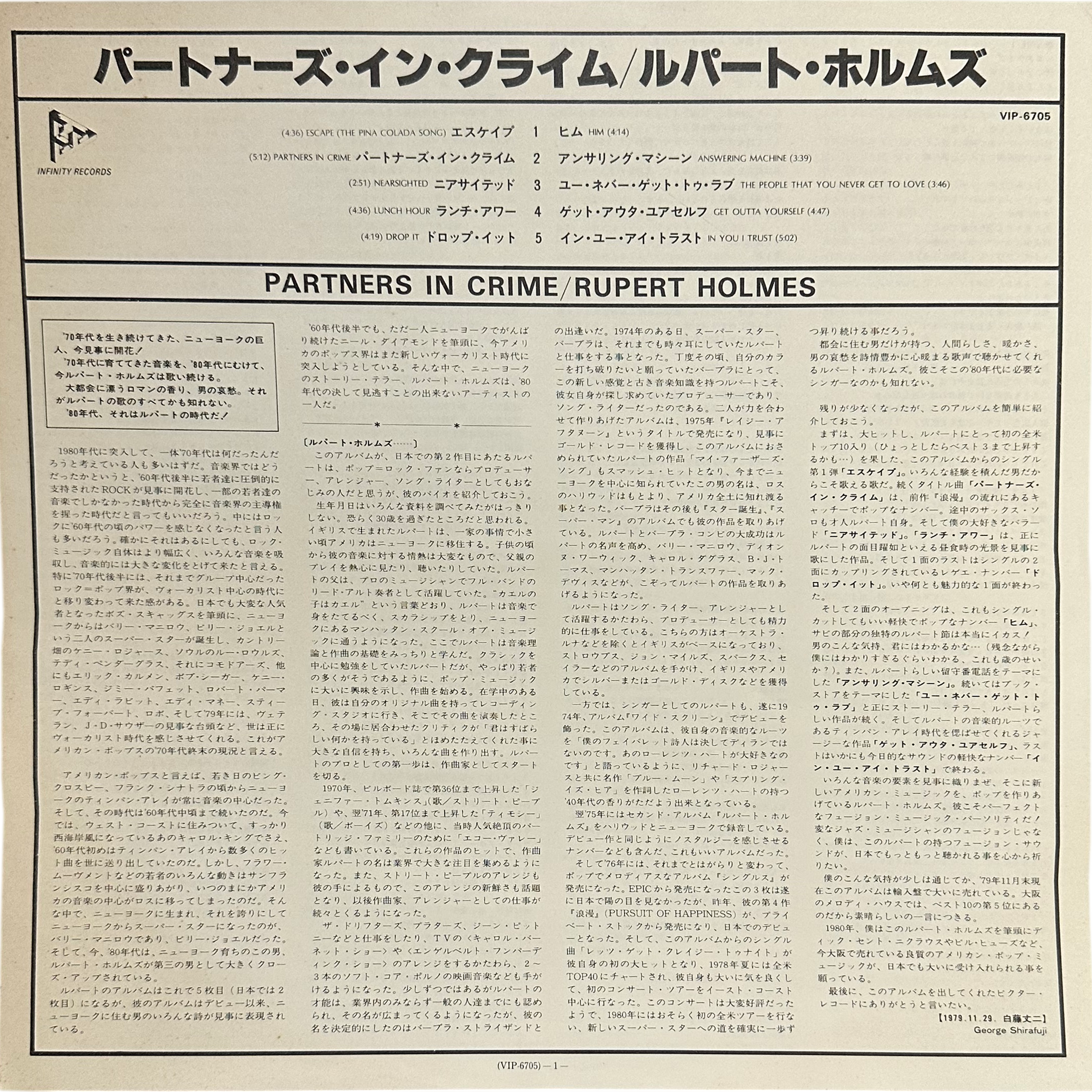 Rupert Holmes — Partners In Crime 4