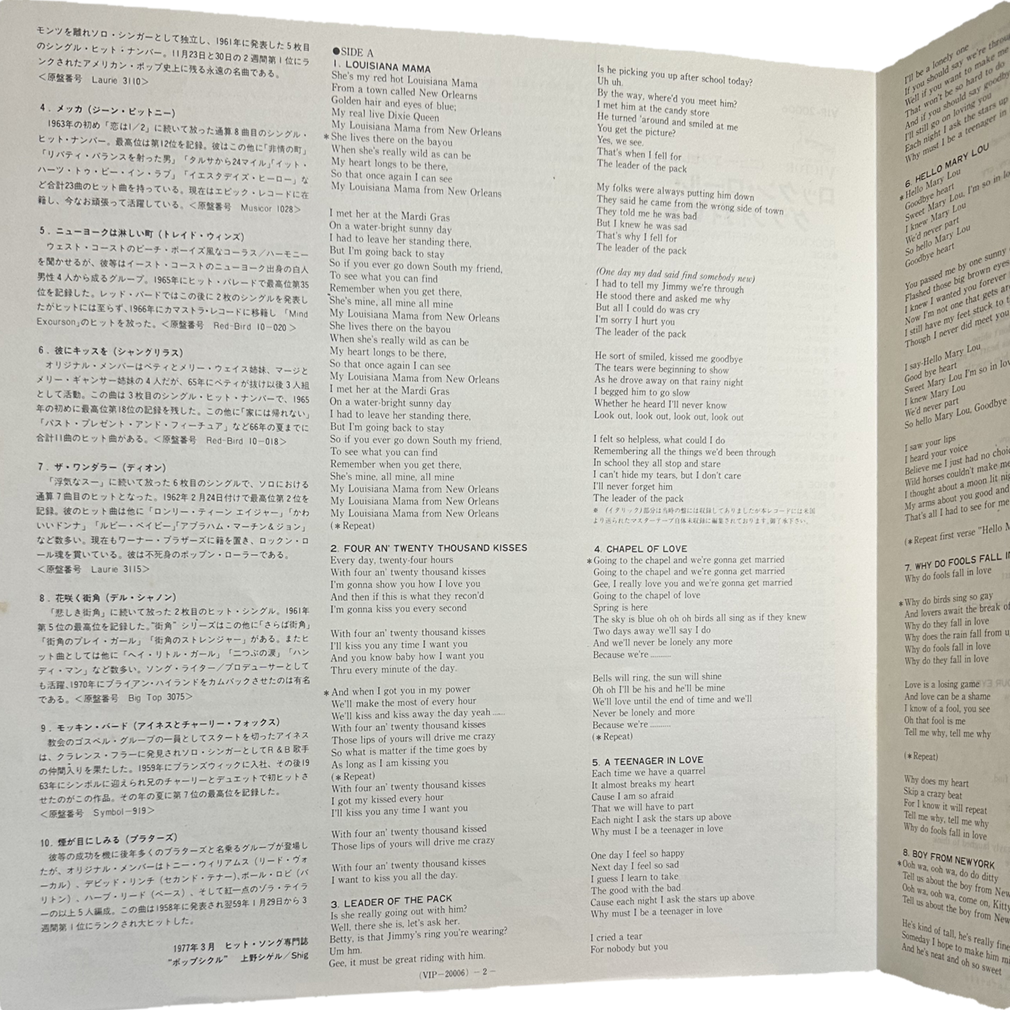 Various — Rock'n'Roll Graffiti Volume 1 5