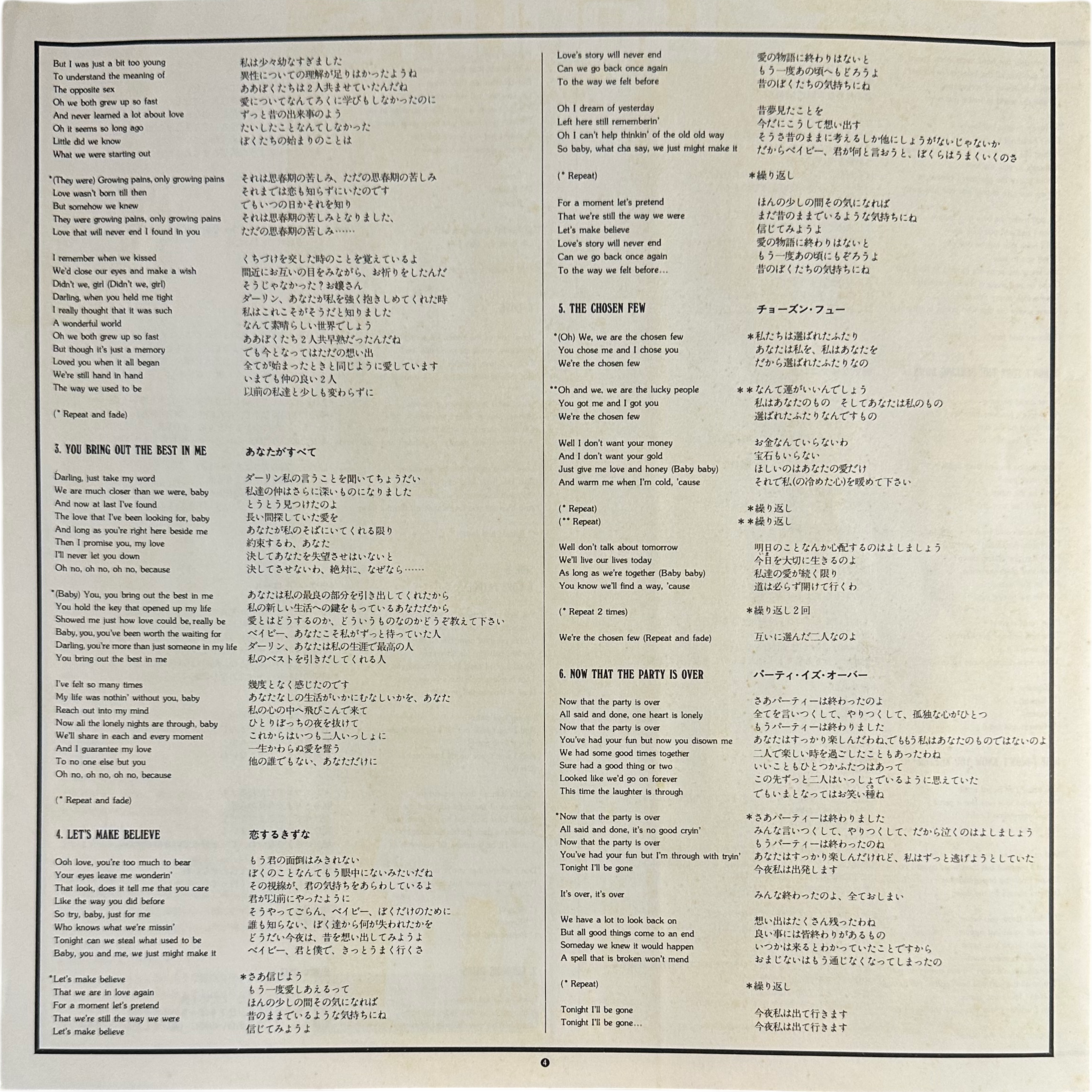 The Dooleys — Body Language 7