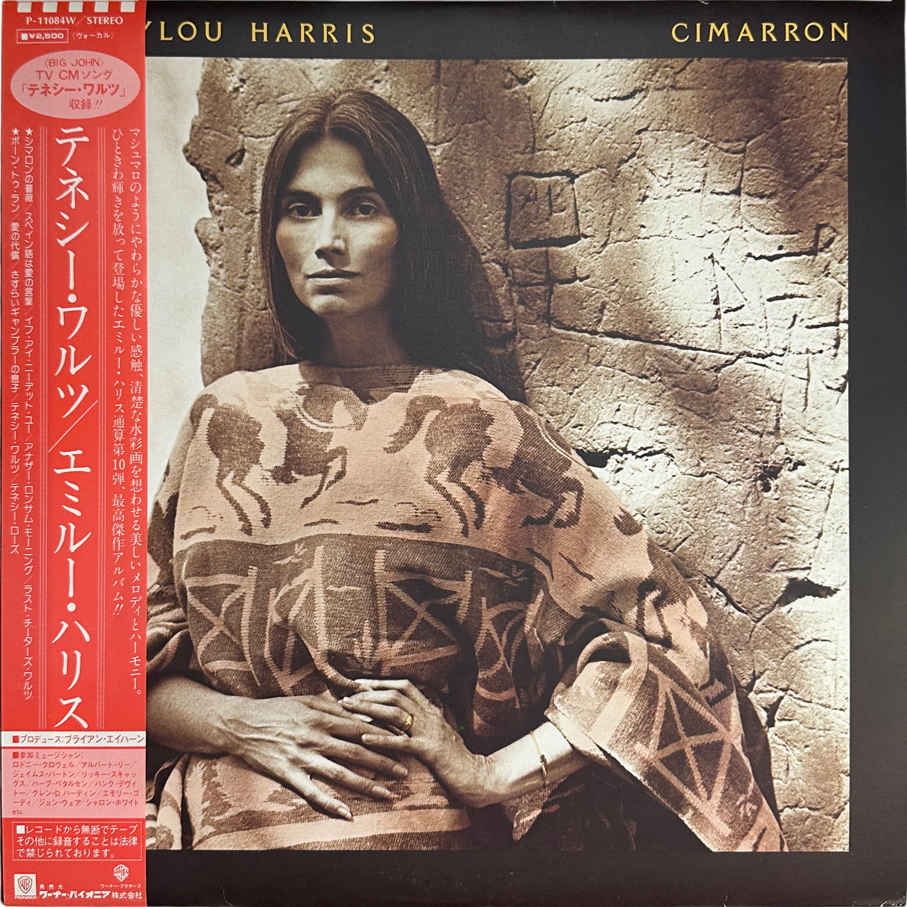 Emmylou Harris — Cimarron