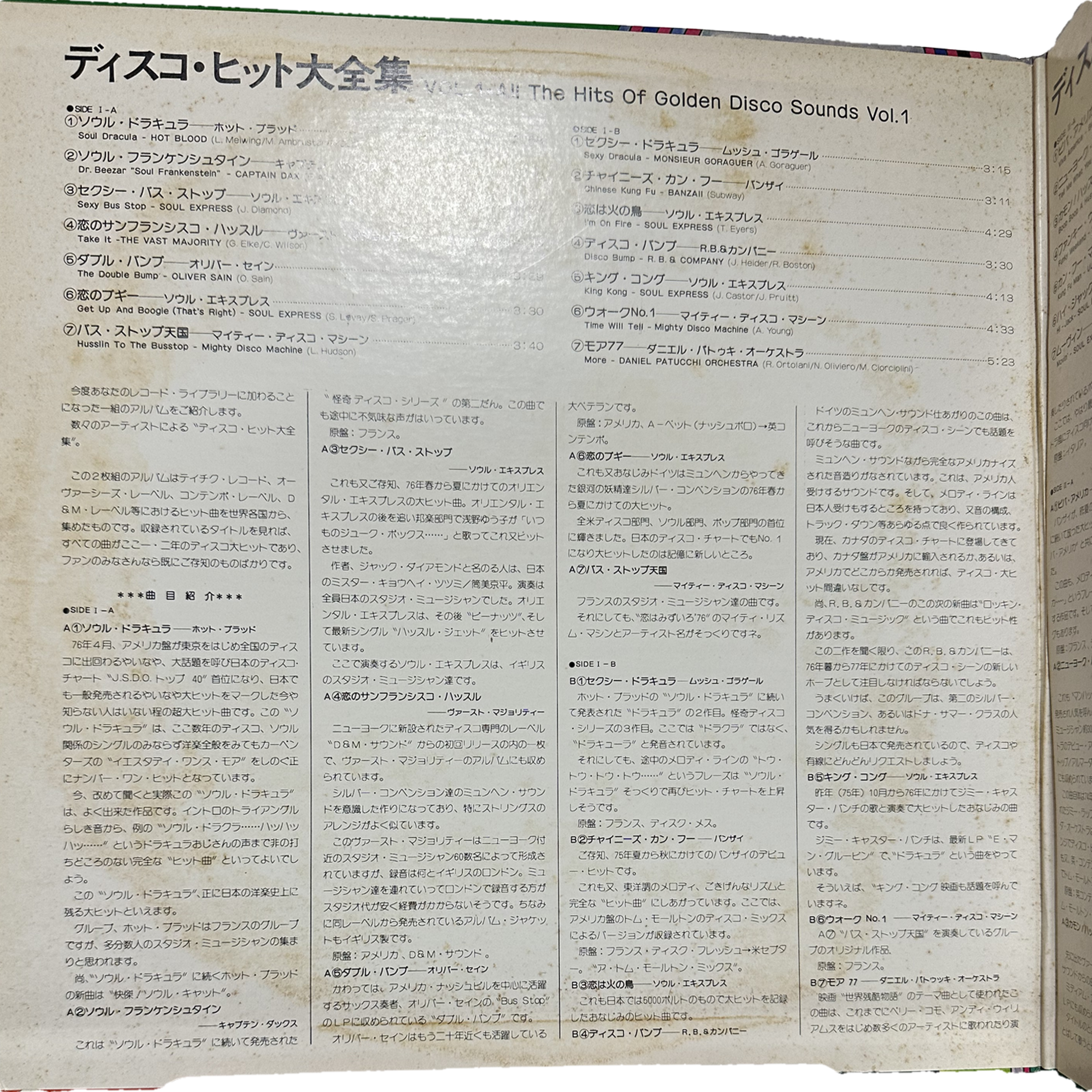 Various — All The Hits Of Golden Disco Sounds Vol. 1 3