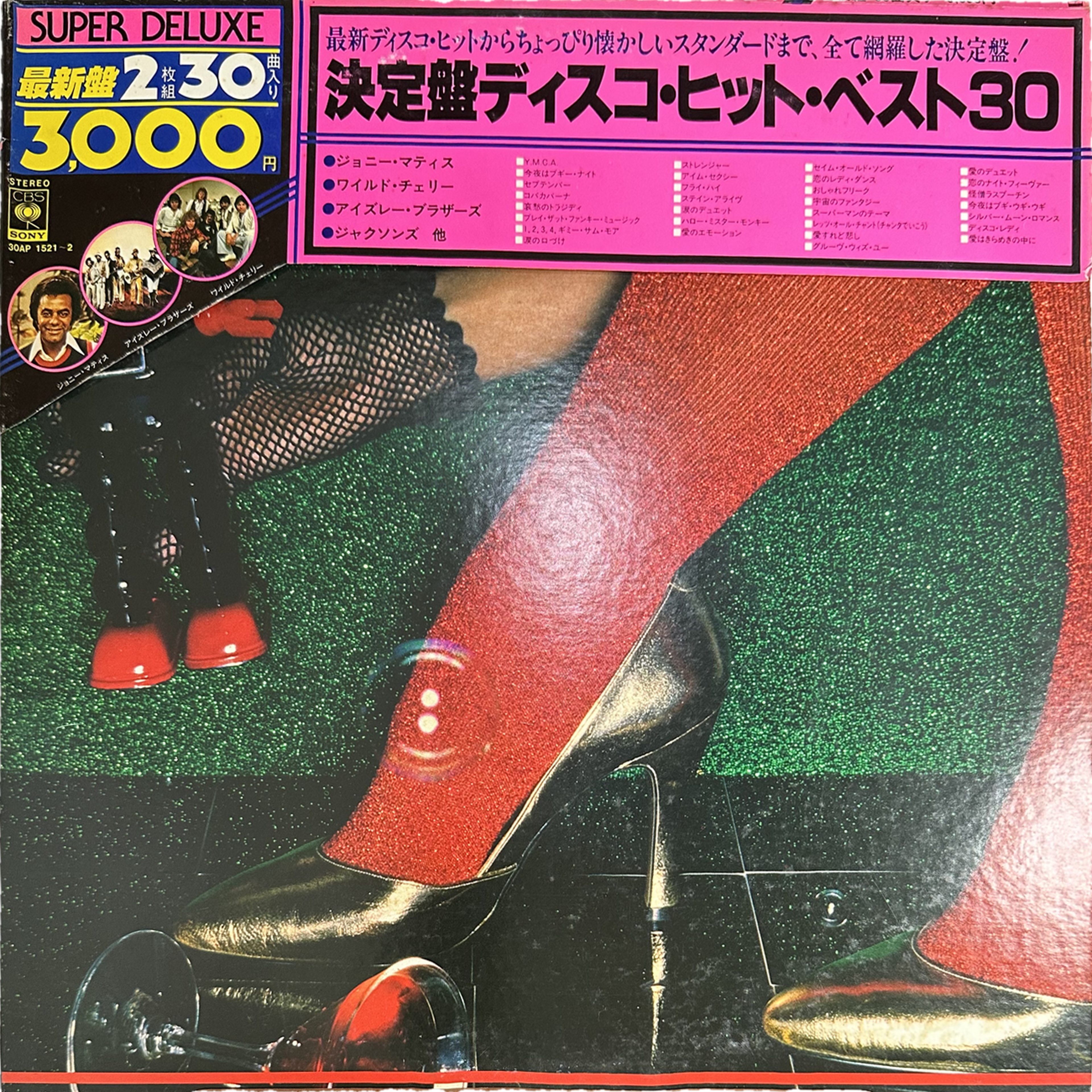 Various — Super Disco Action