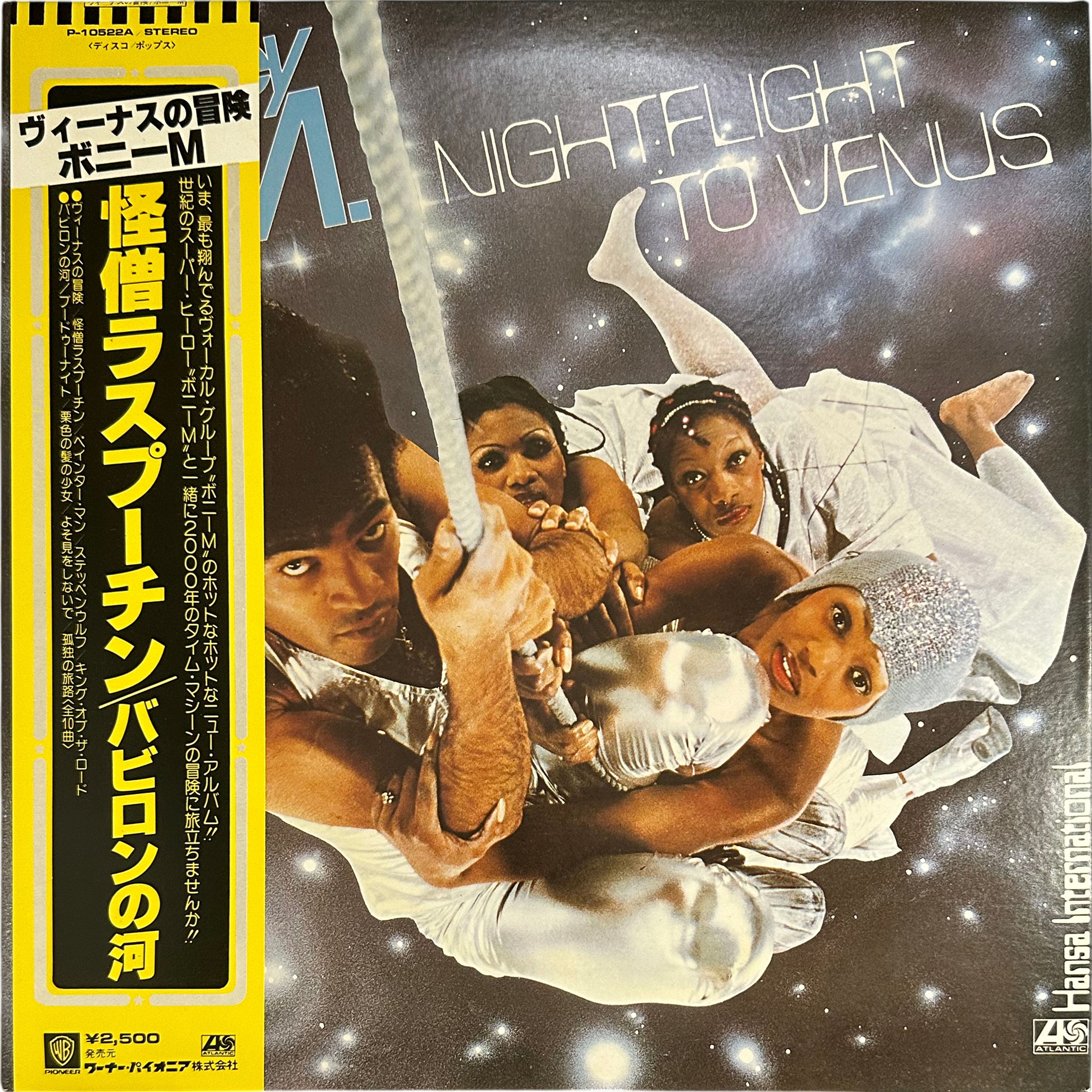 Boney M. — Nightflight To Venus