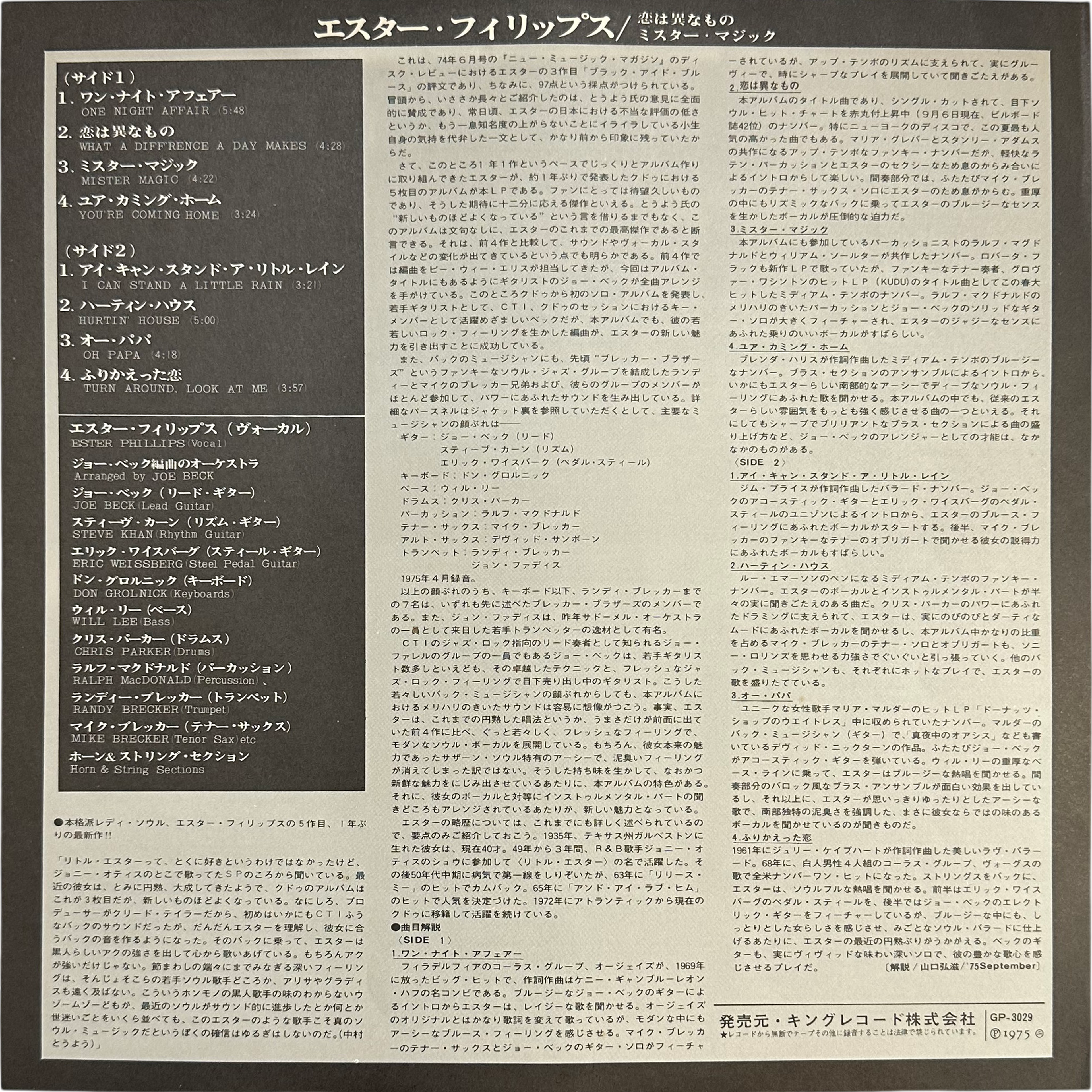 Esther Phillips,Joe Beck — What A Diff'rence A Day Makes 4