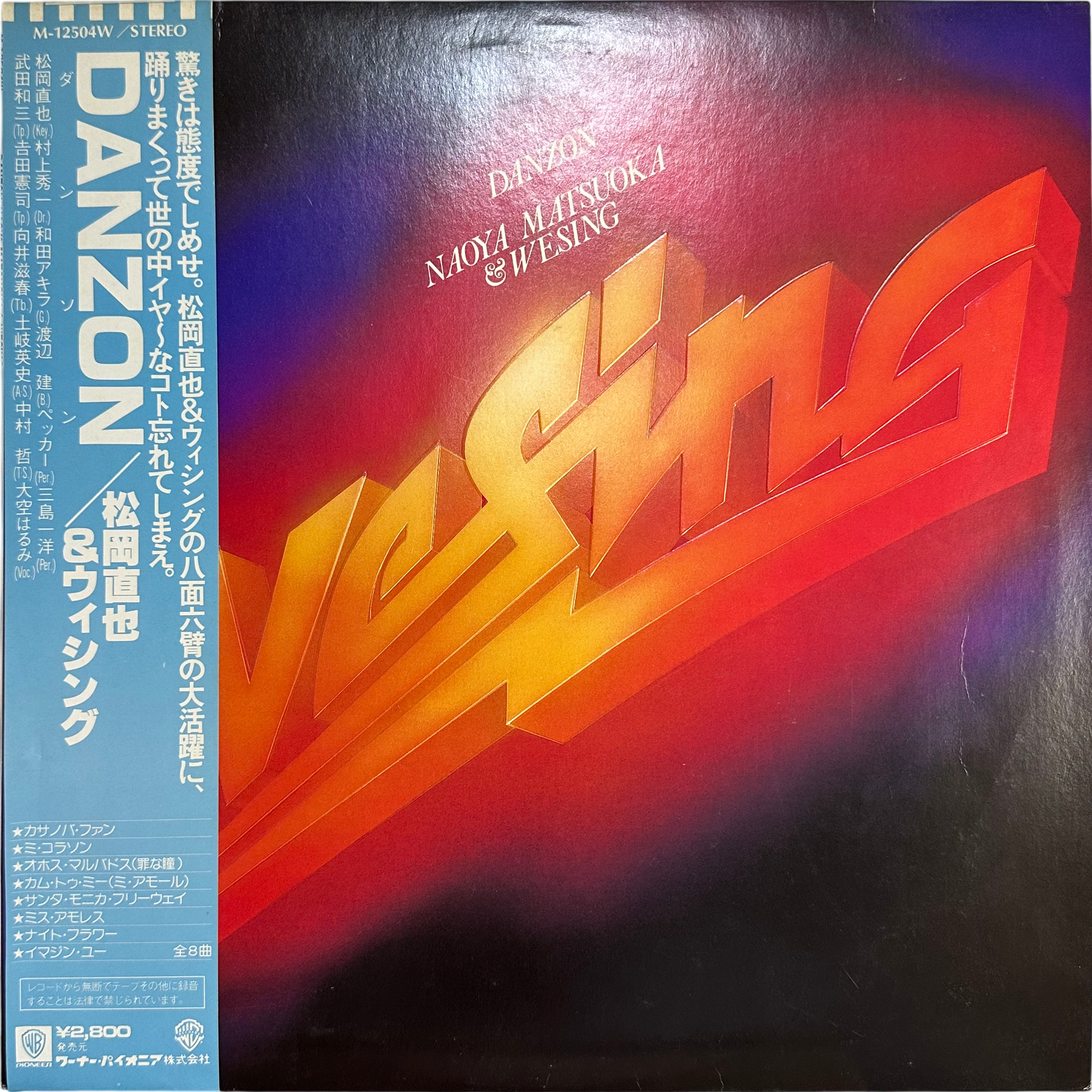 Naoya Matsuoka,Wesing — Danzon
