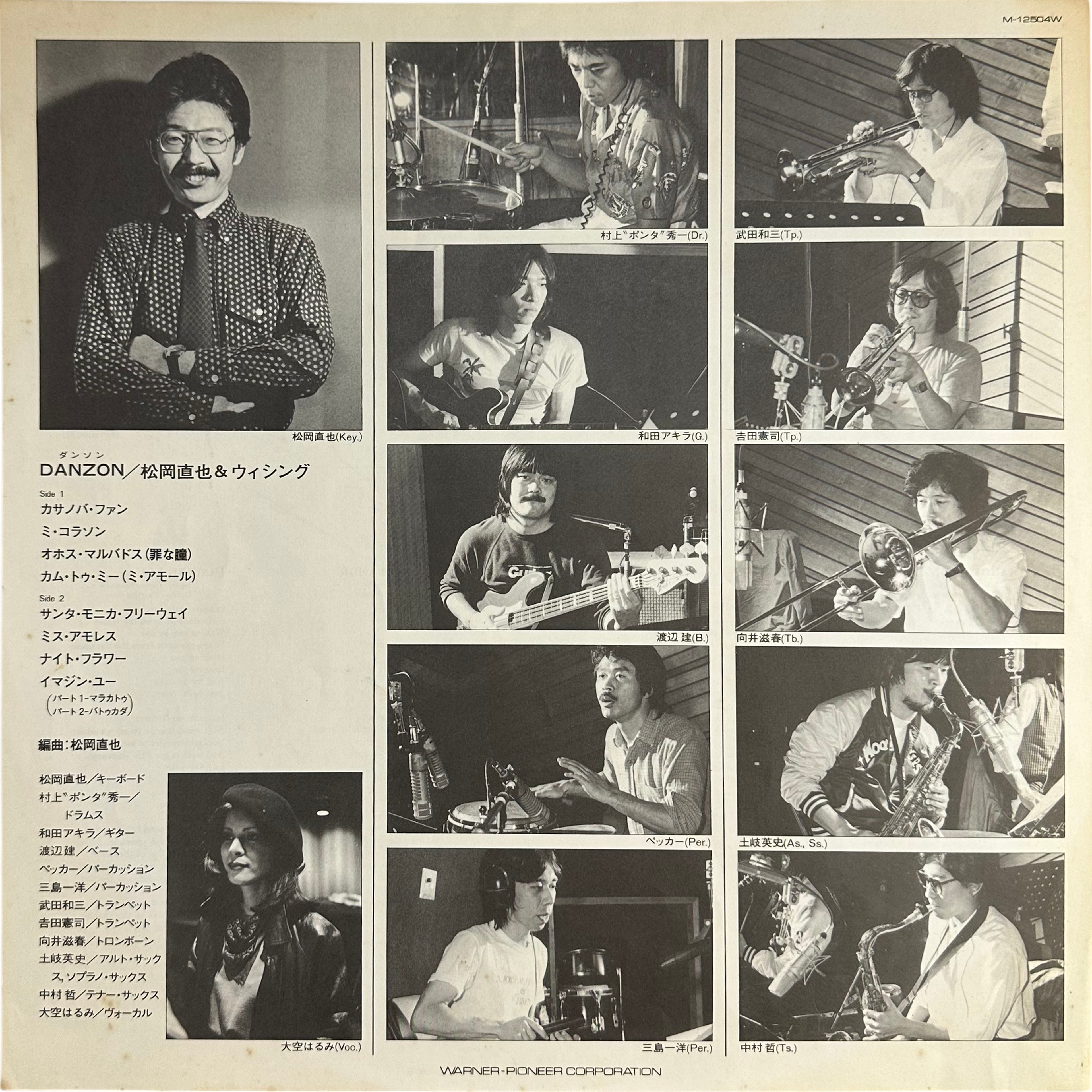 Naoya Matsuoka,Wesing — Danzon 4