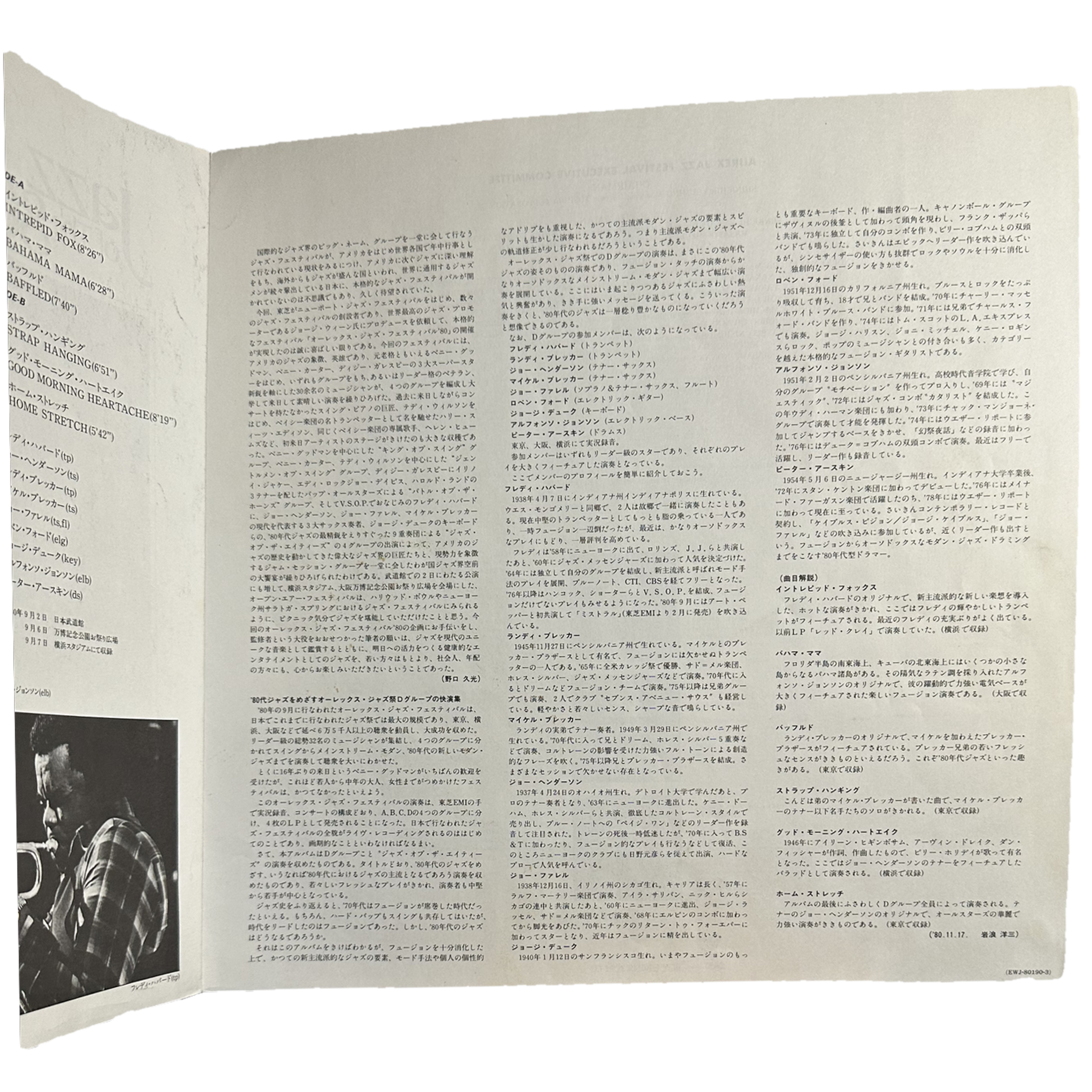 Various — Aurex Jazz Festival '80 – Jazz Of The 80's 6