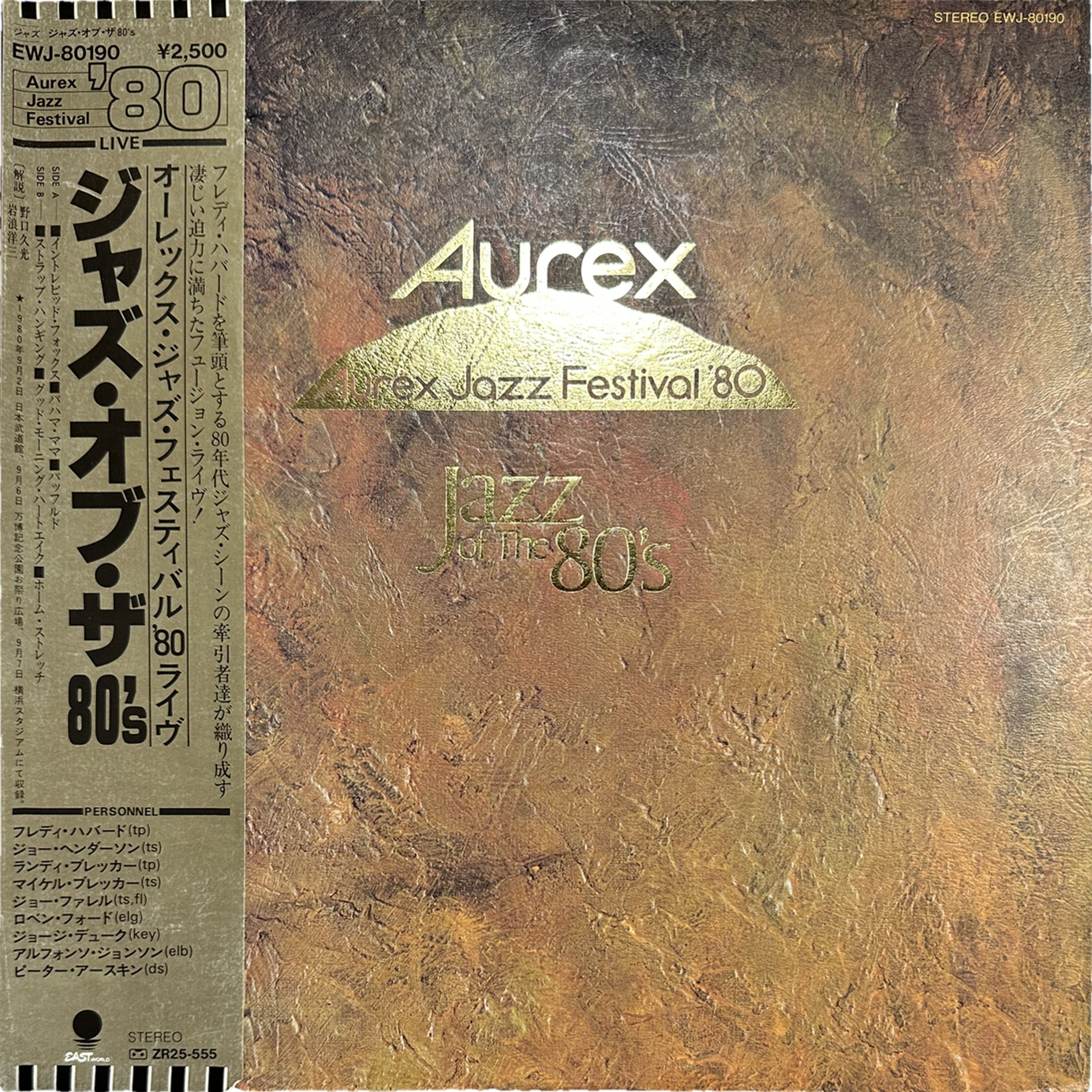 Various — Aurex Jazz Festival '80 – Jazz Of The 80's