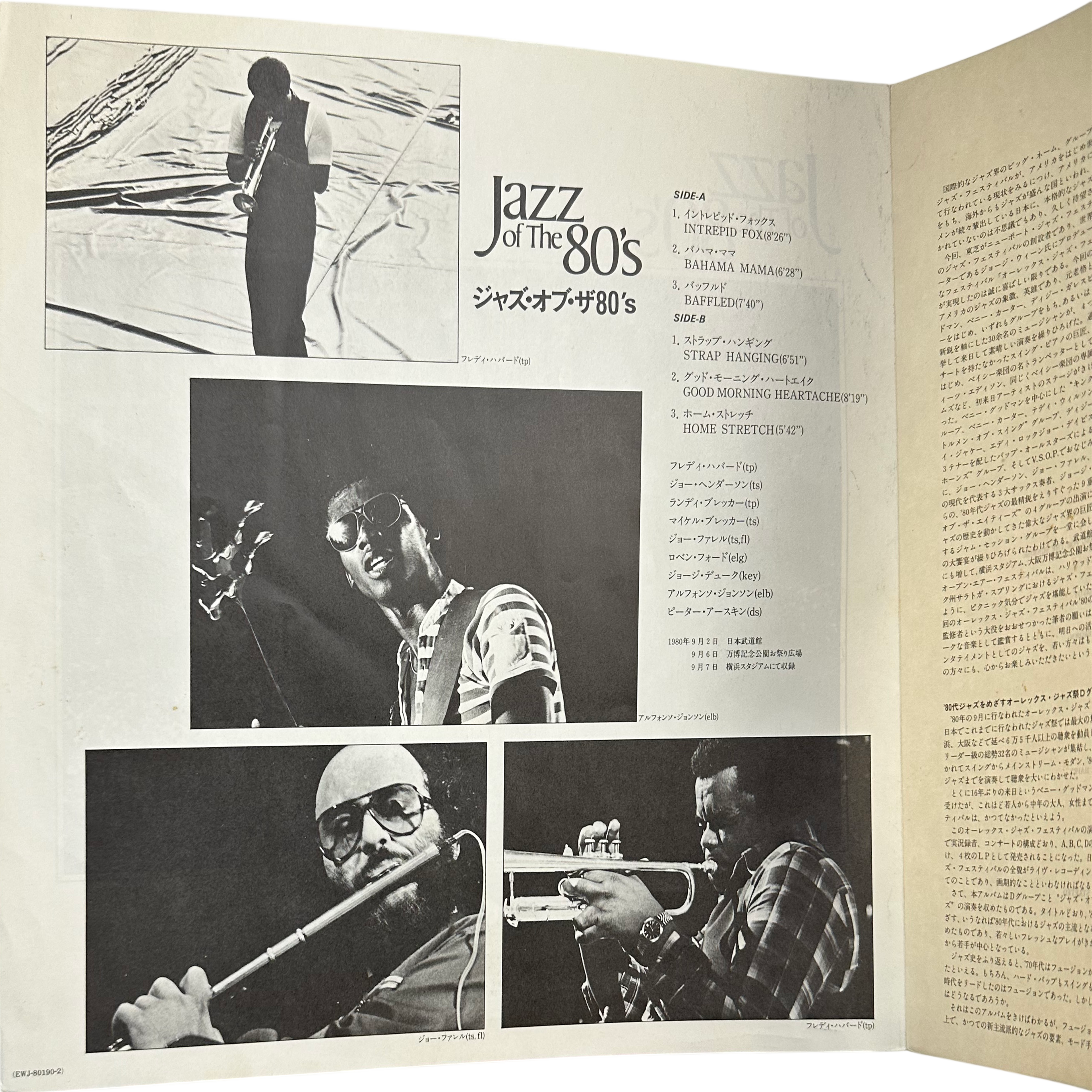 Various — Aurex Jazz Festival '80 – Jazz Of The 80's 5