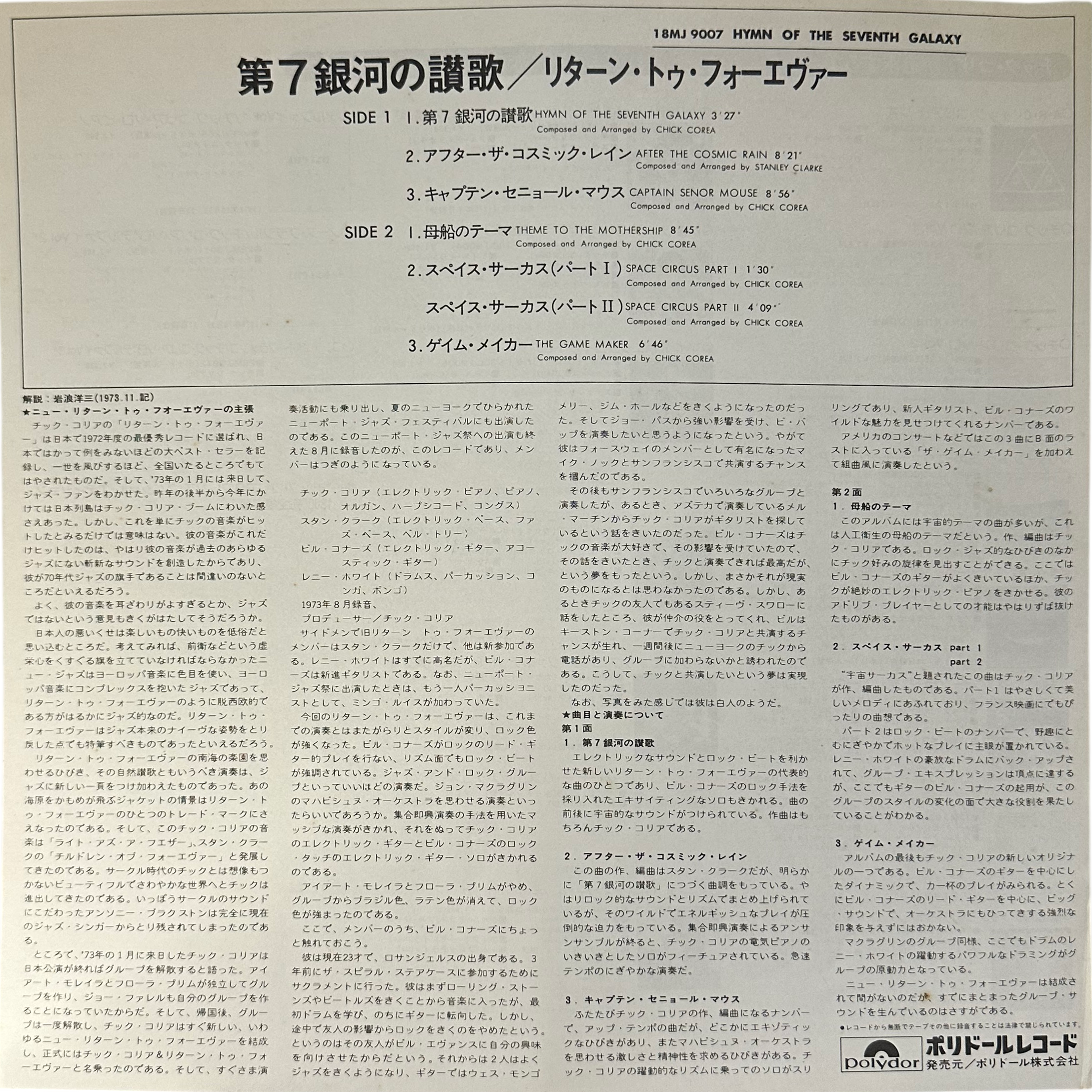 Chick Corea,Return To Forever — Hymn Of The Seventh Galaxy 4