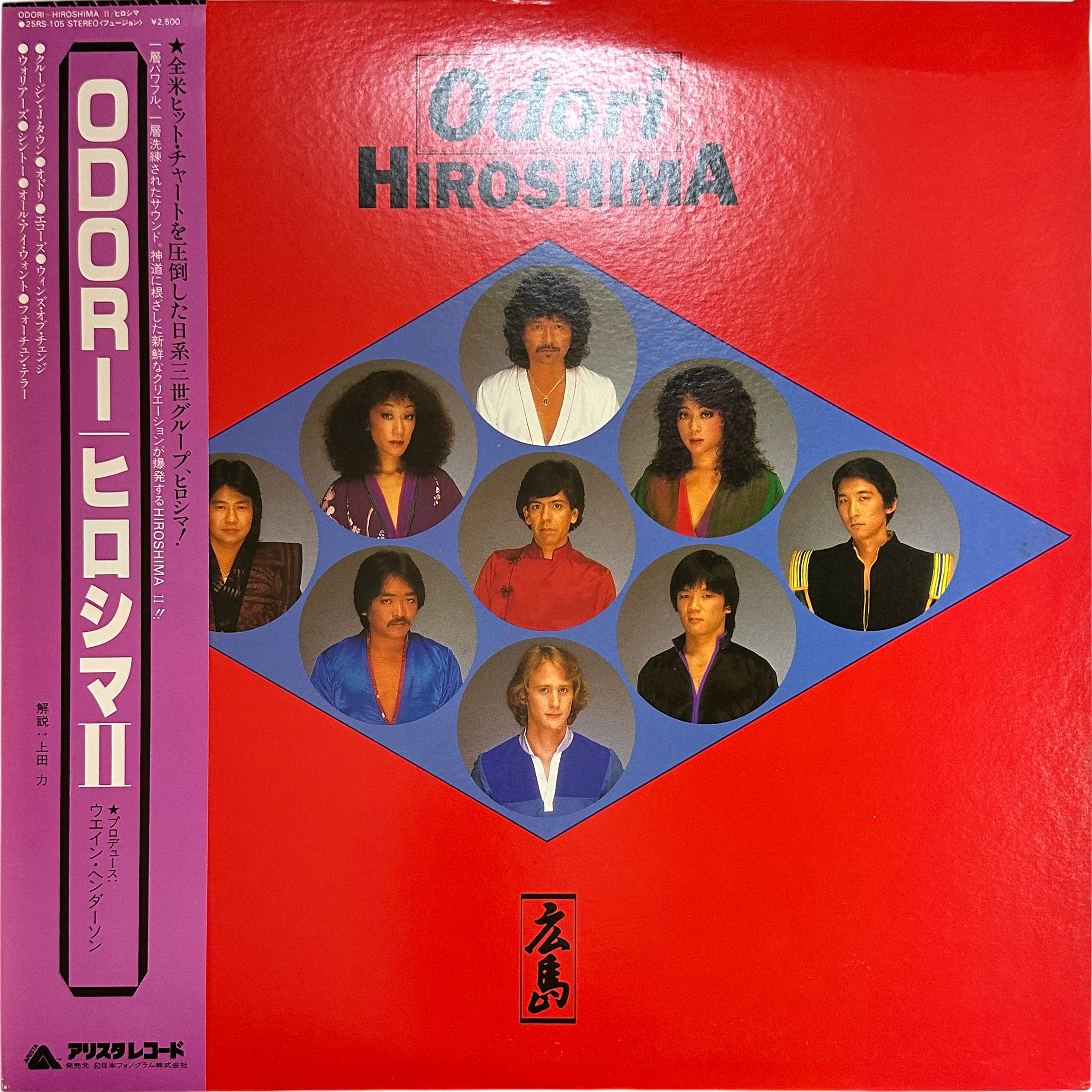 Hiroshima (3) — Odori
