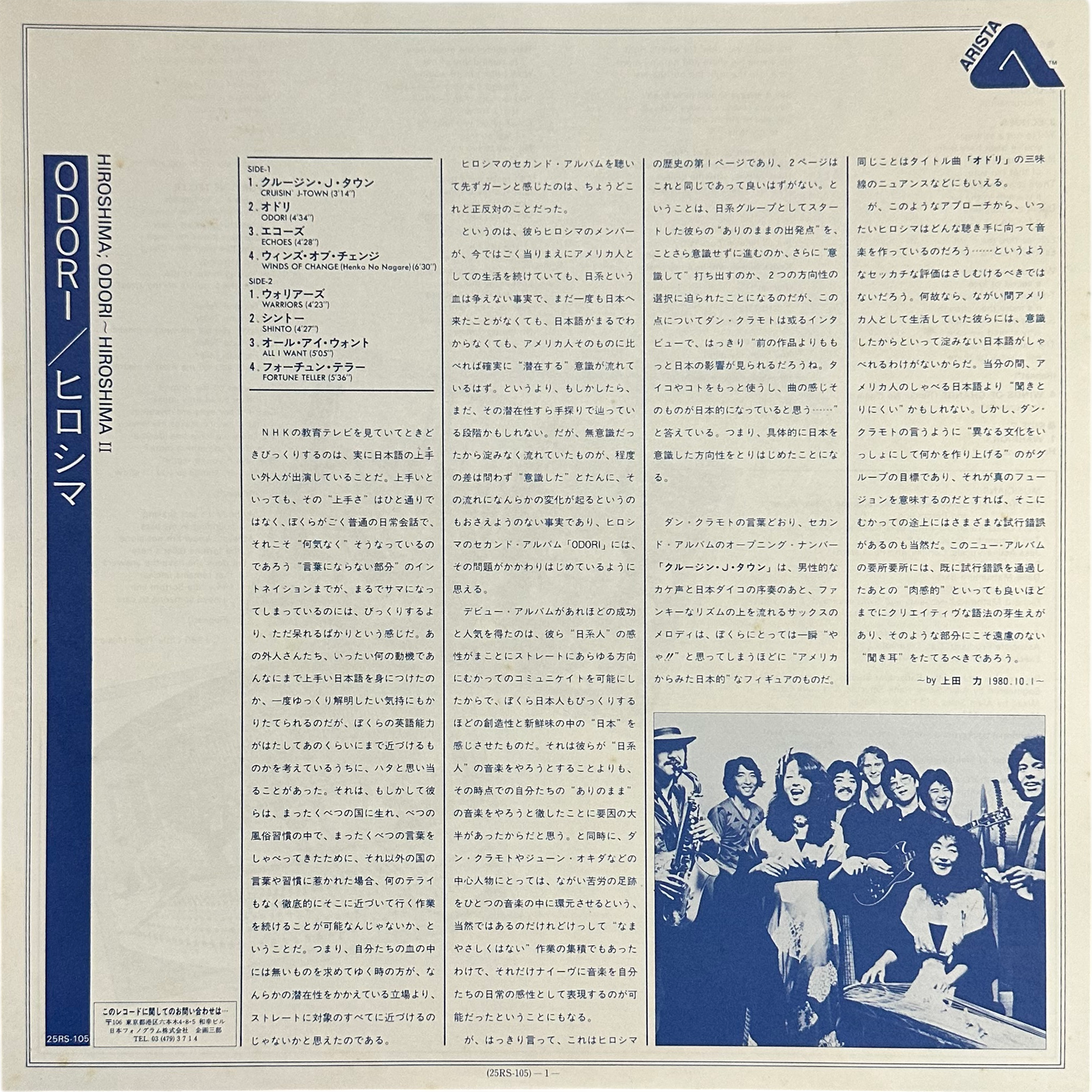 Hiroshima (3) — Odori 4