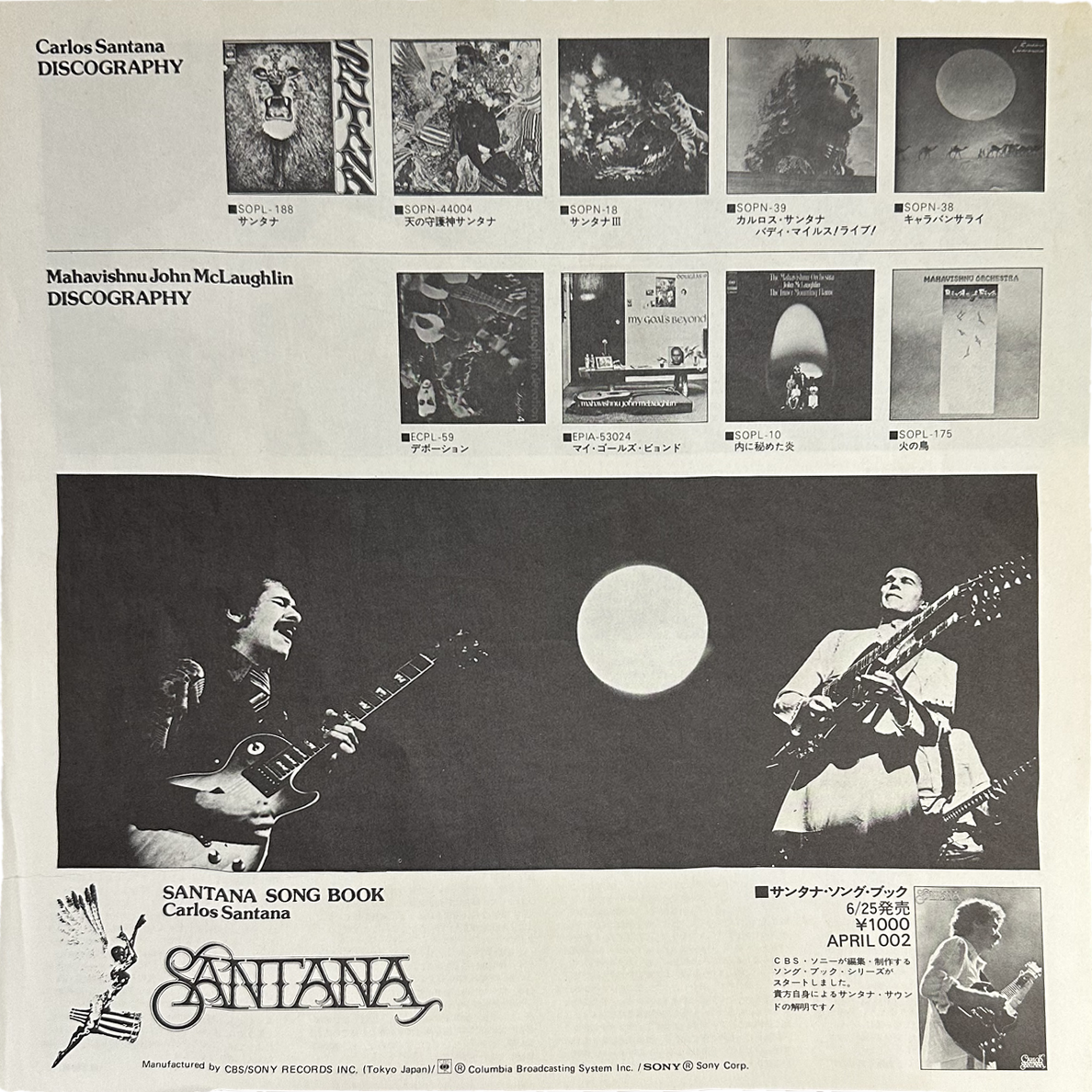 Carlos Santana,John McLaughlin — Love Devotion Surrender 9