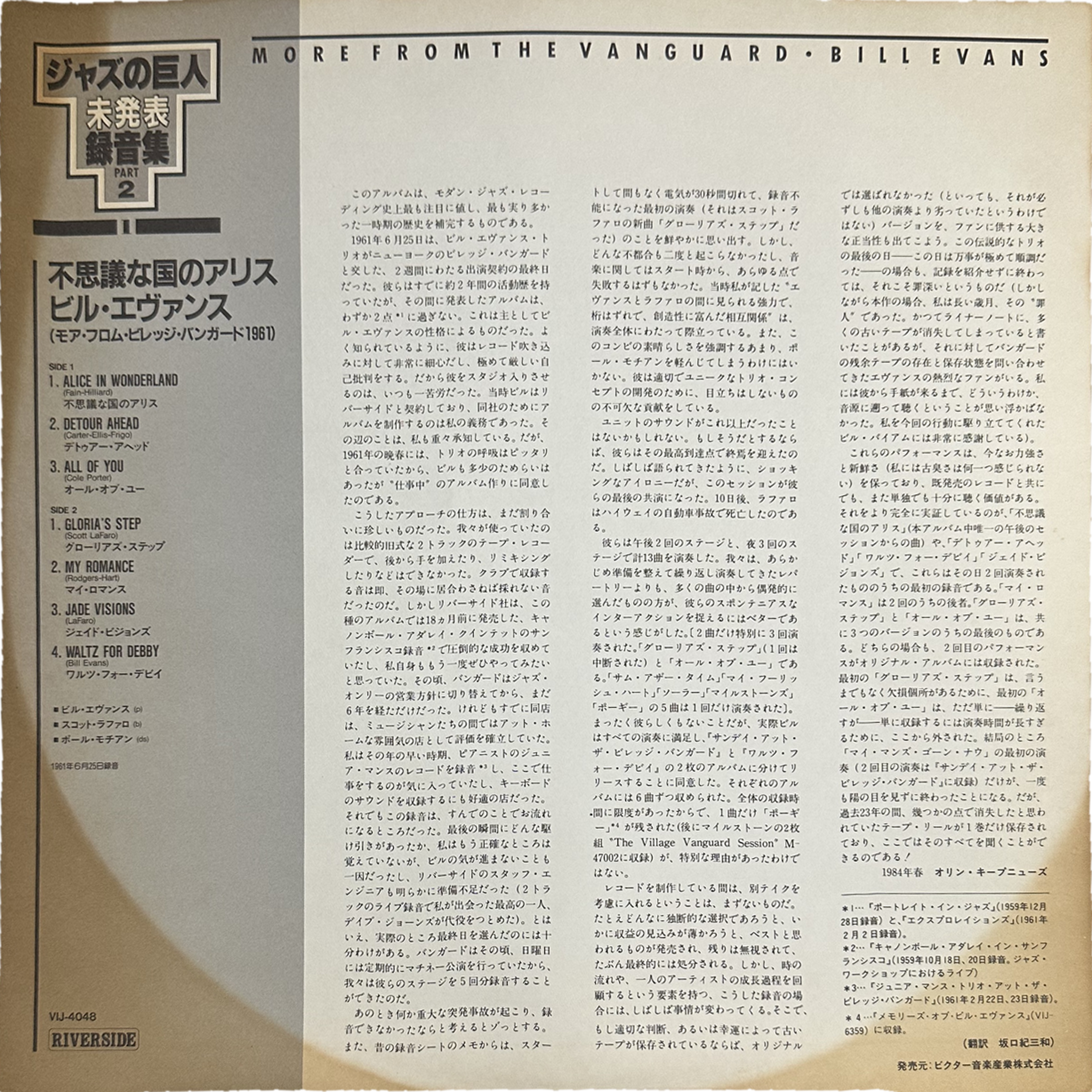 Bill Evans — More From The Vanguard 4