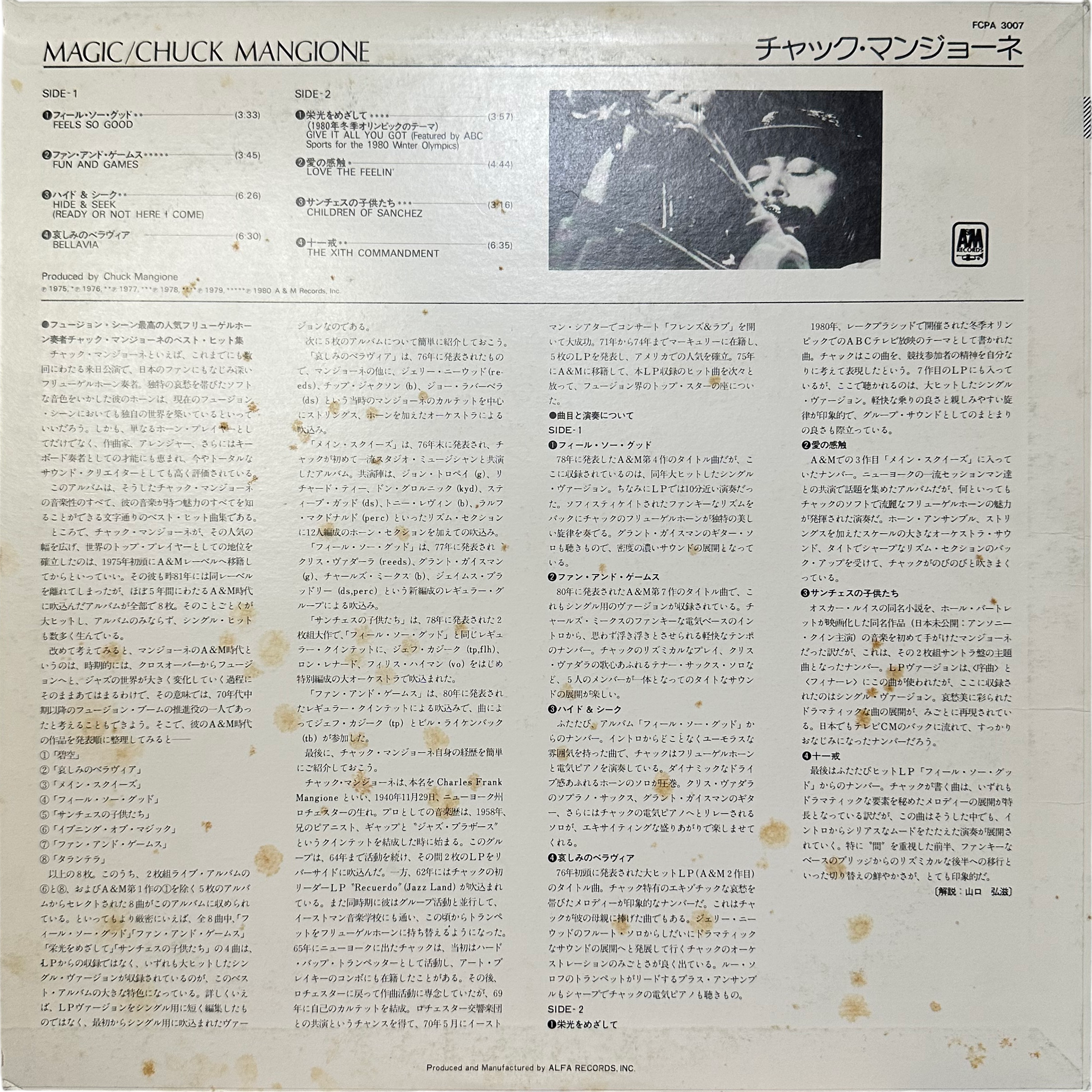 Chuck Mangione — Magic 2