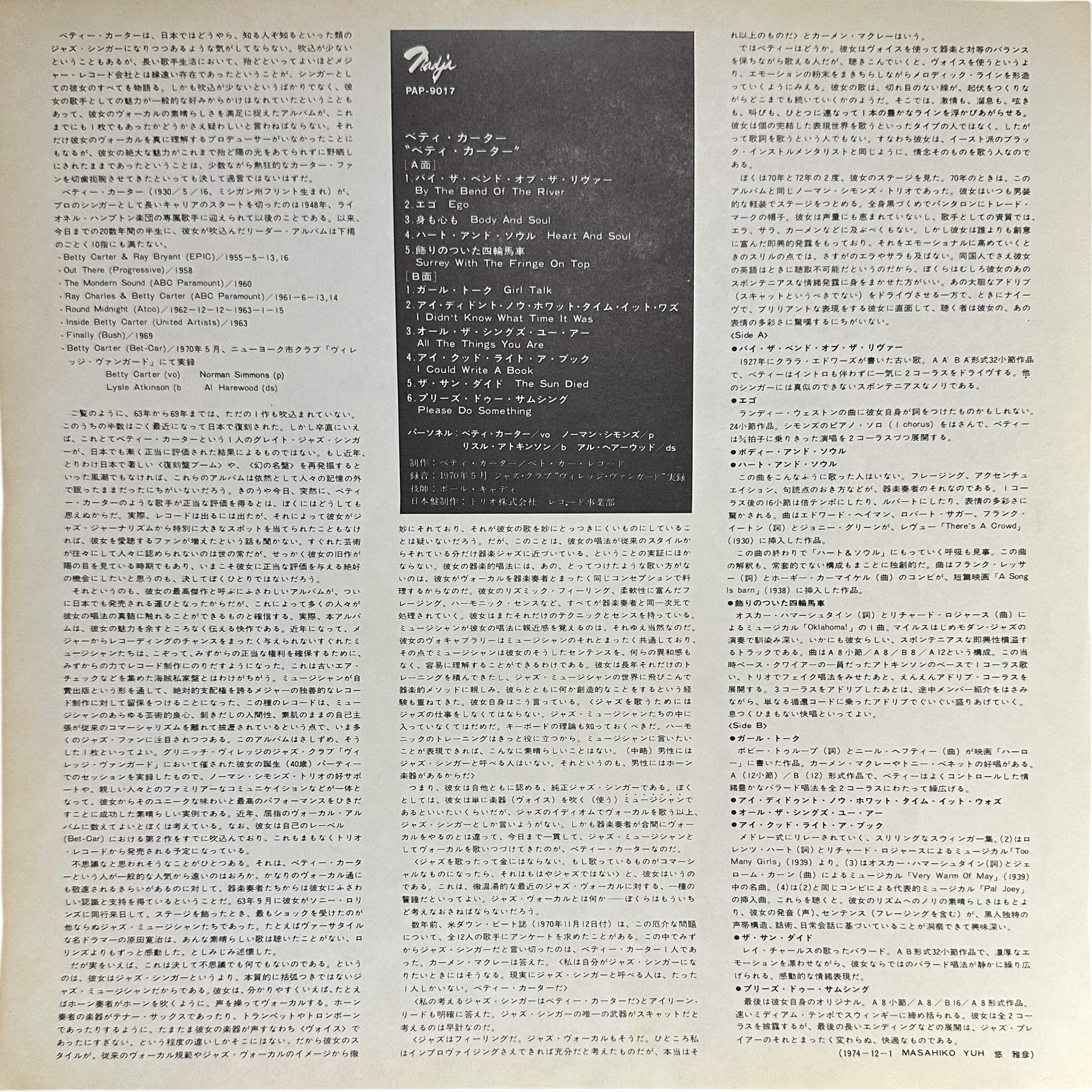Betty Carter — Betty Carter 4