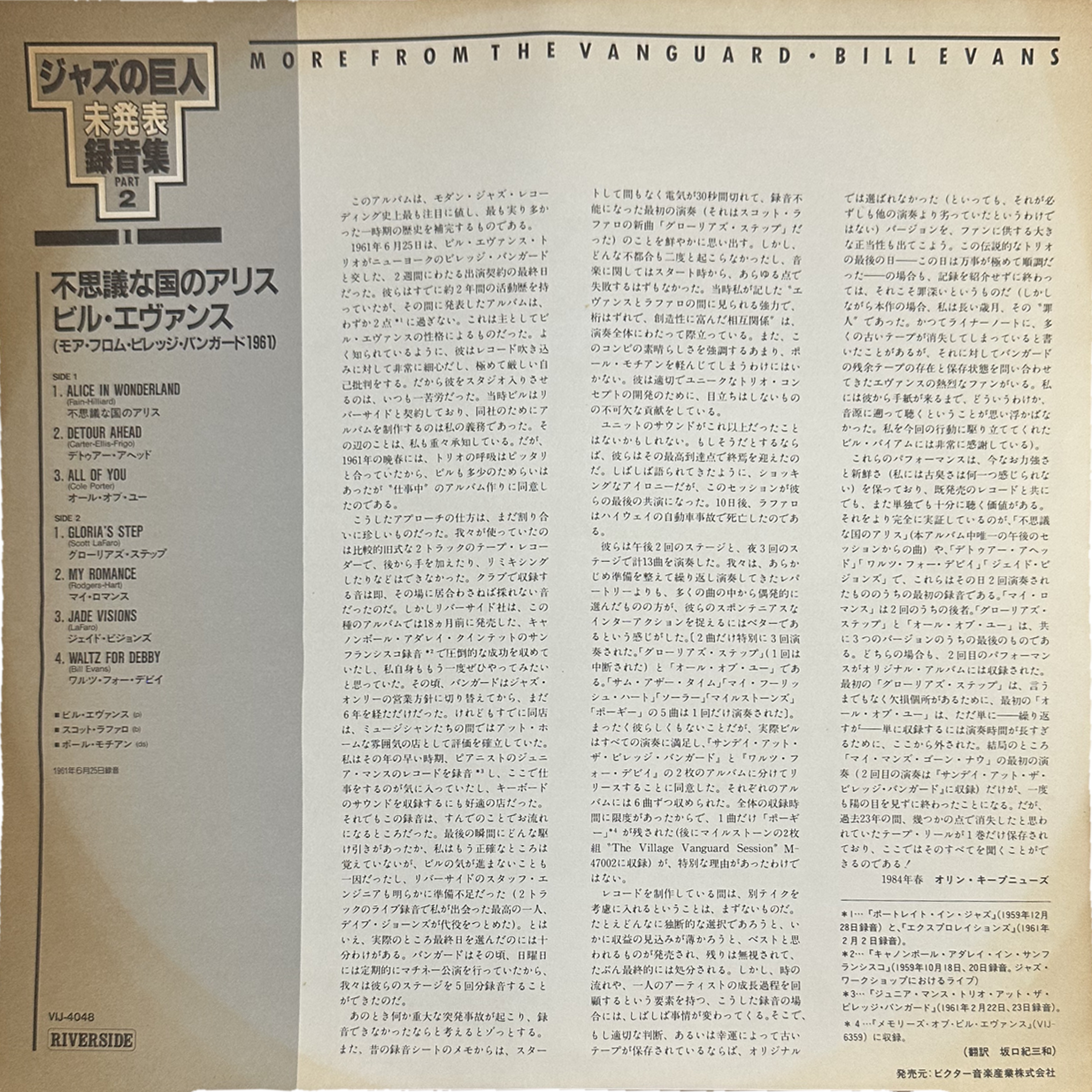 Bill Evans — More From The Vanguard 4