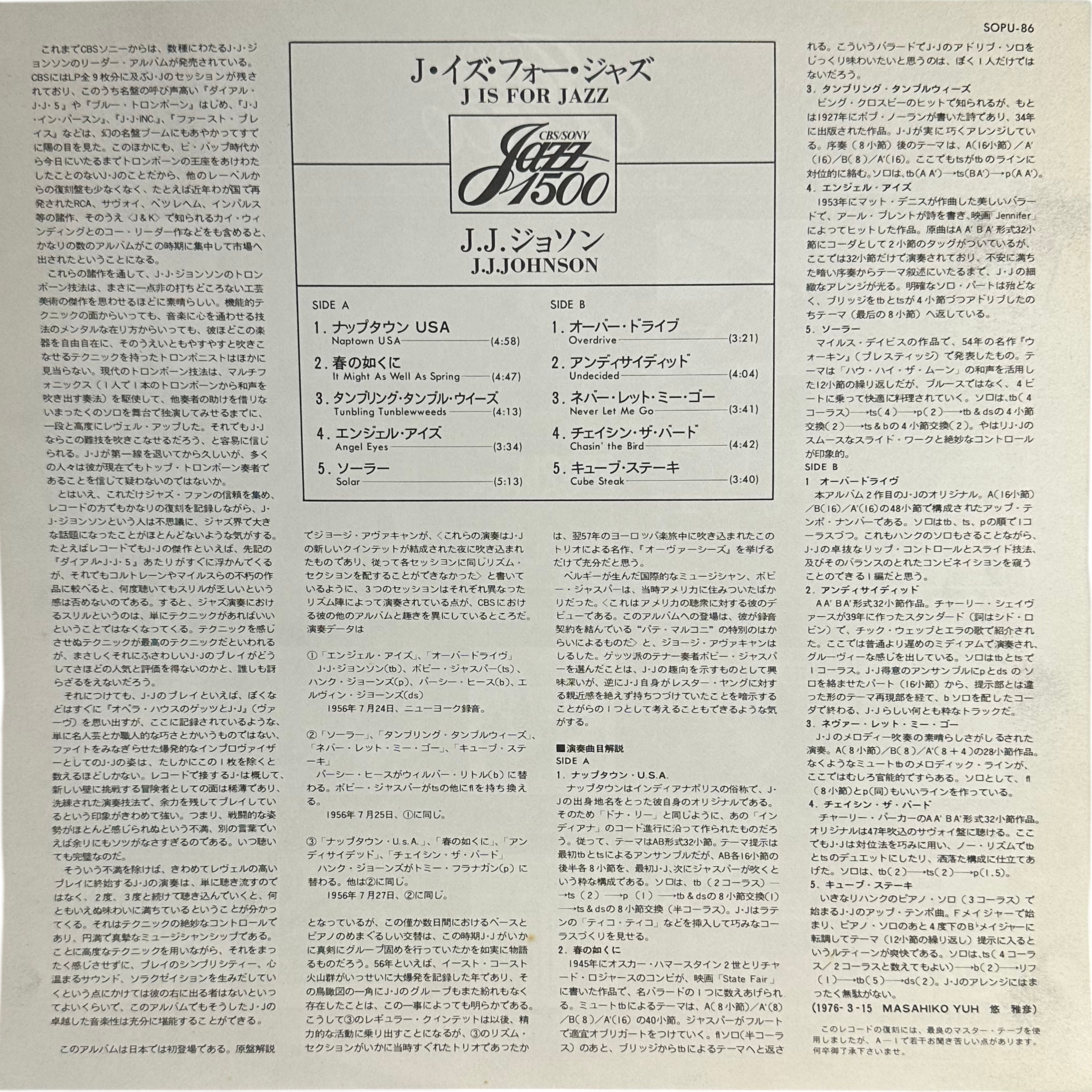 The J.J. Johnson Quintet — J Is For Jazz 4