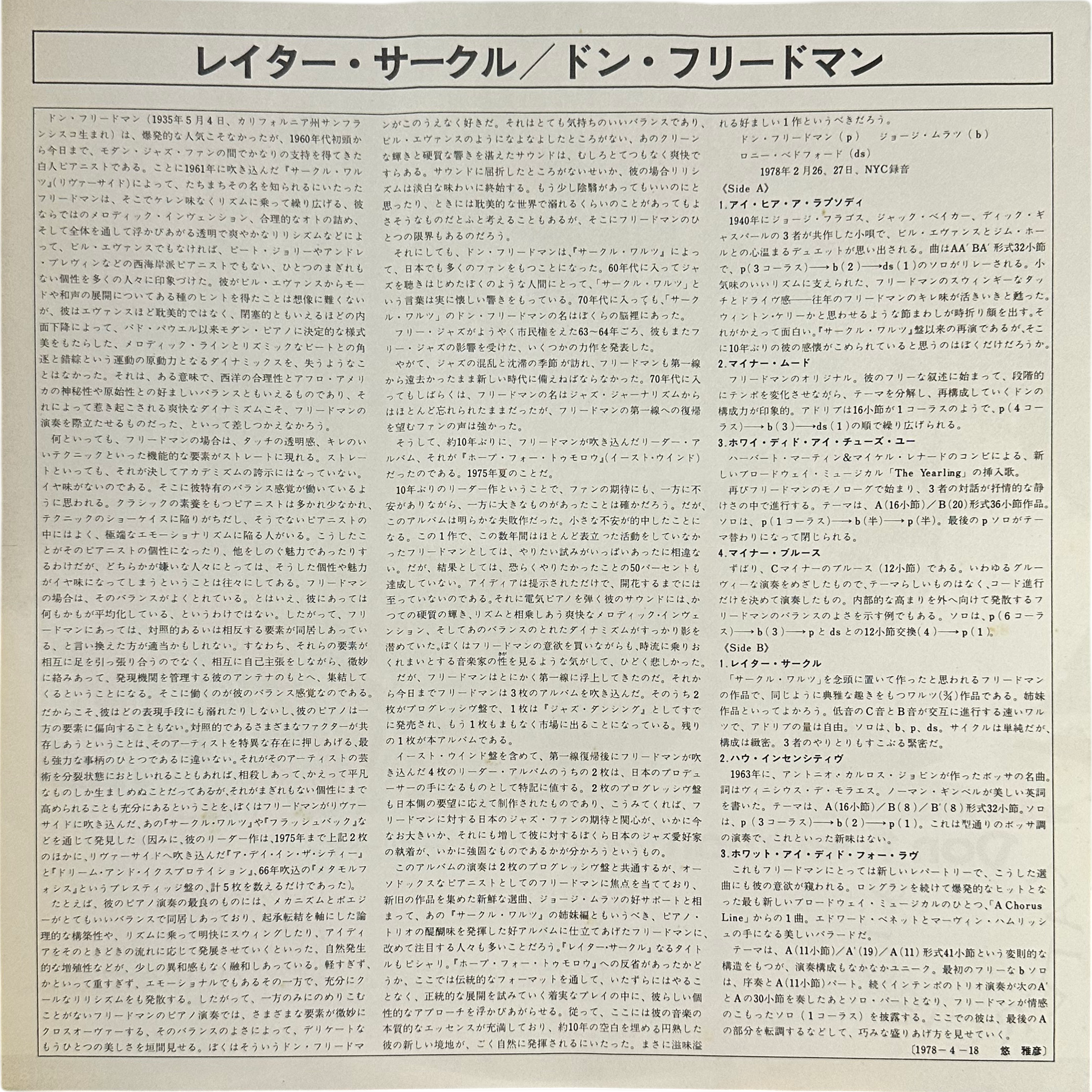 Don Friedman — Later Circle 5